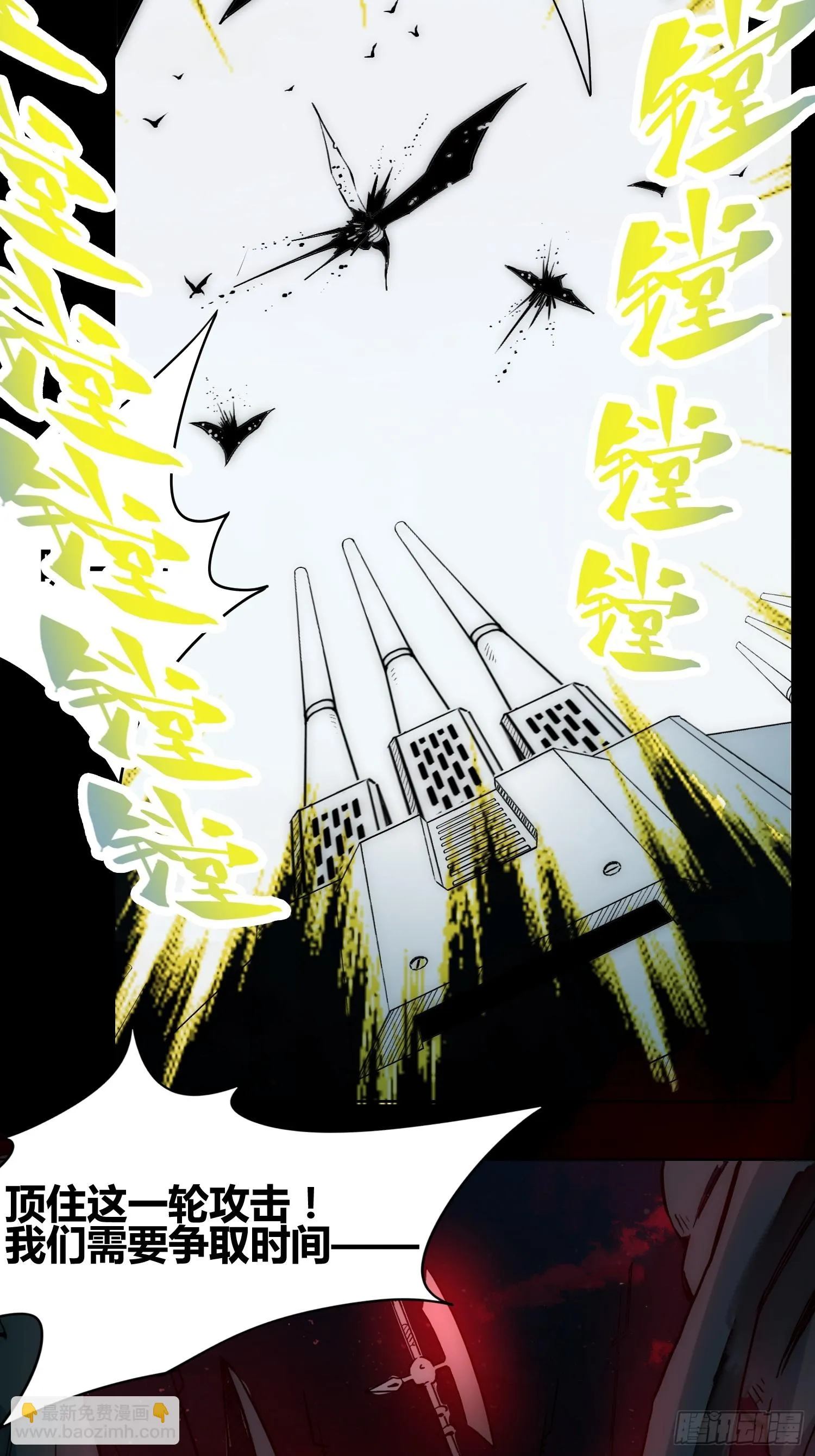人类战士！ 第35页