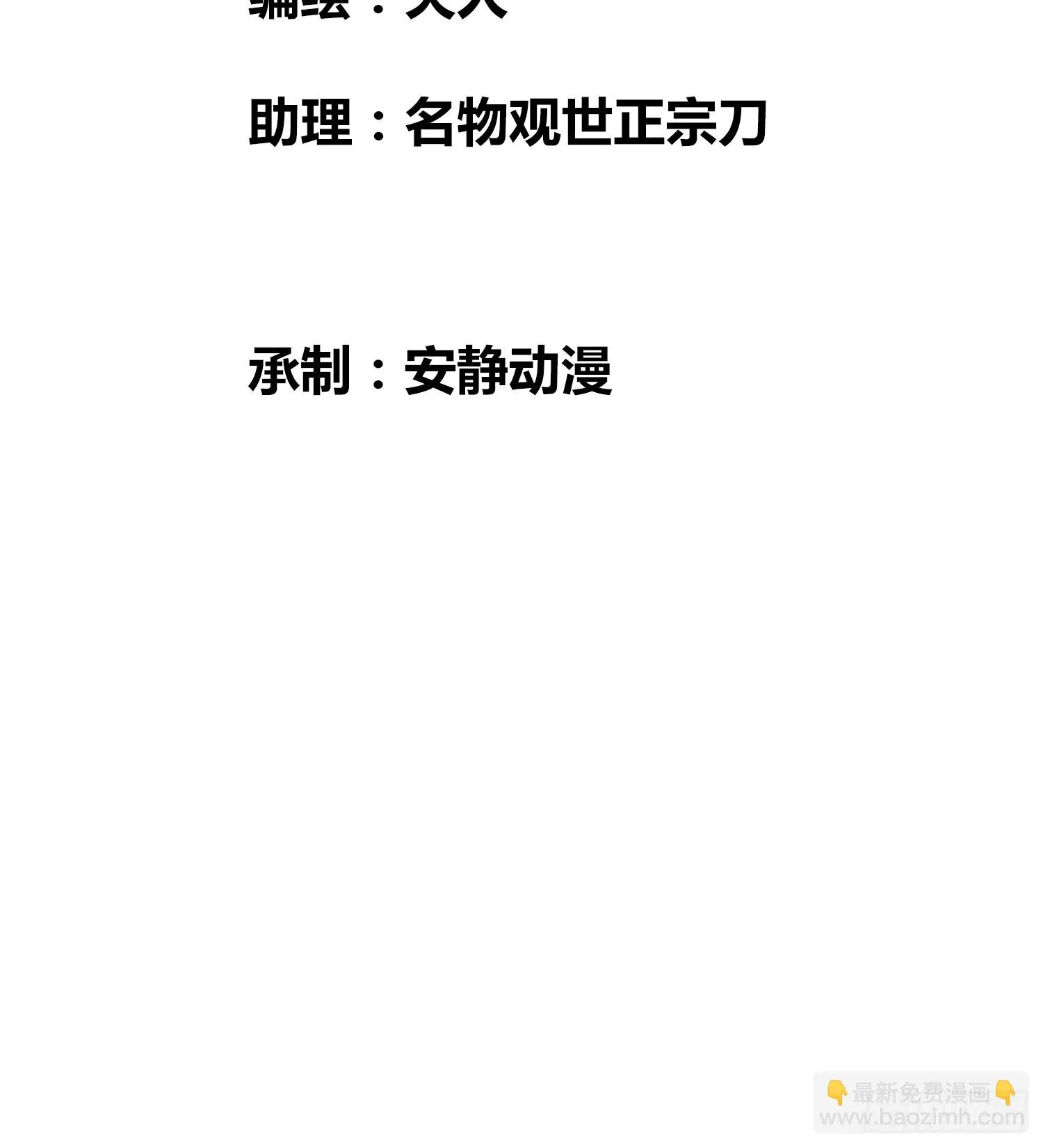 迷雾 第3页