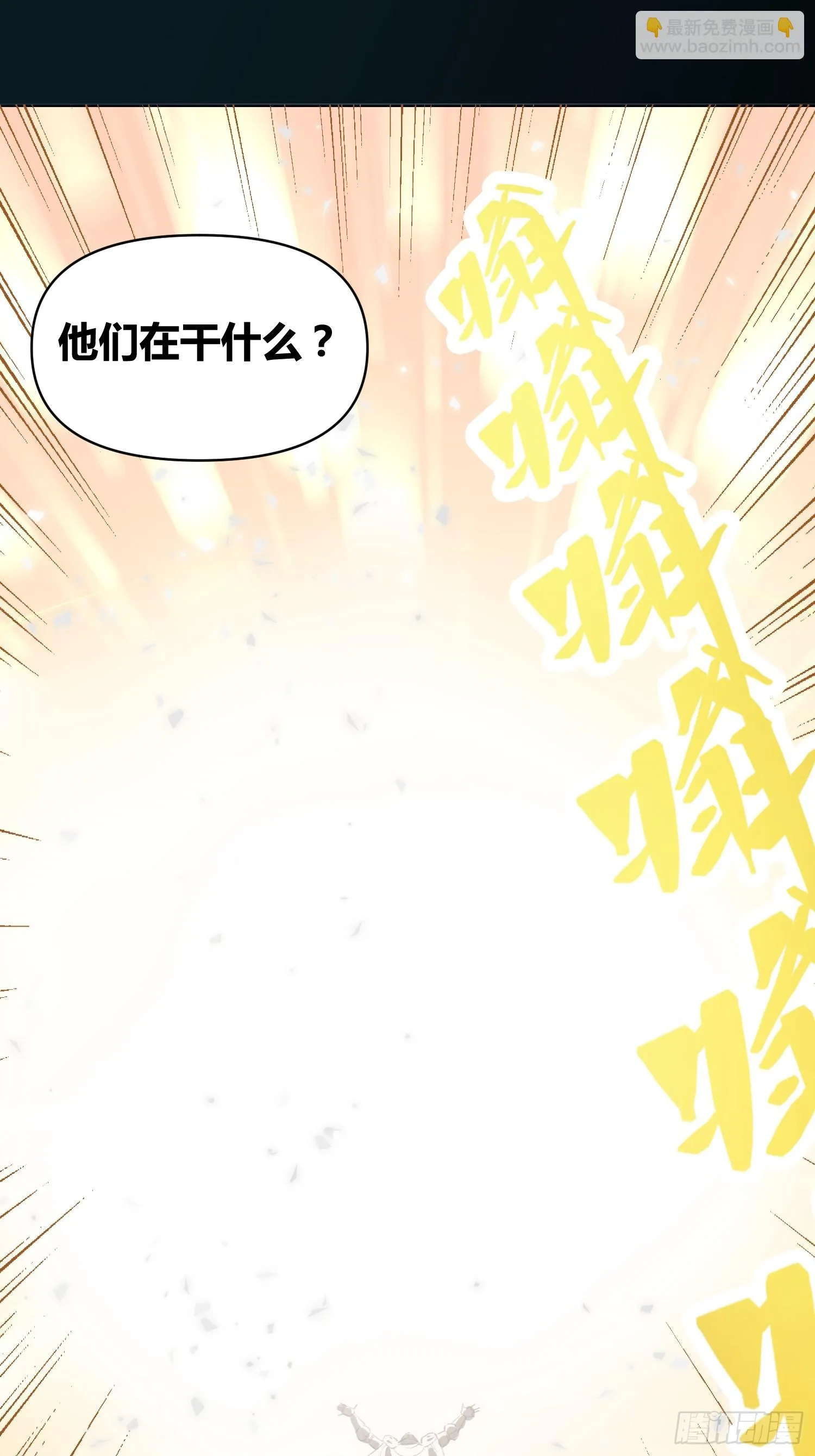 迷雾 第4页