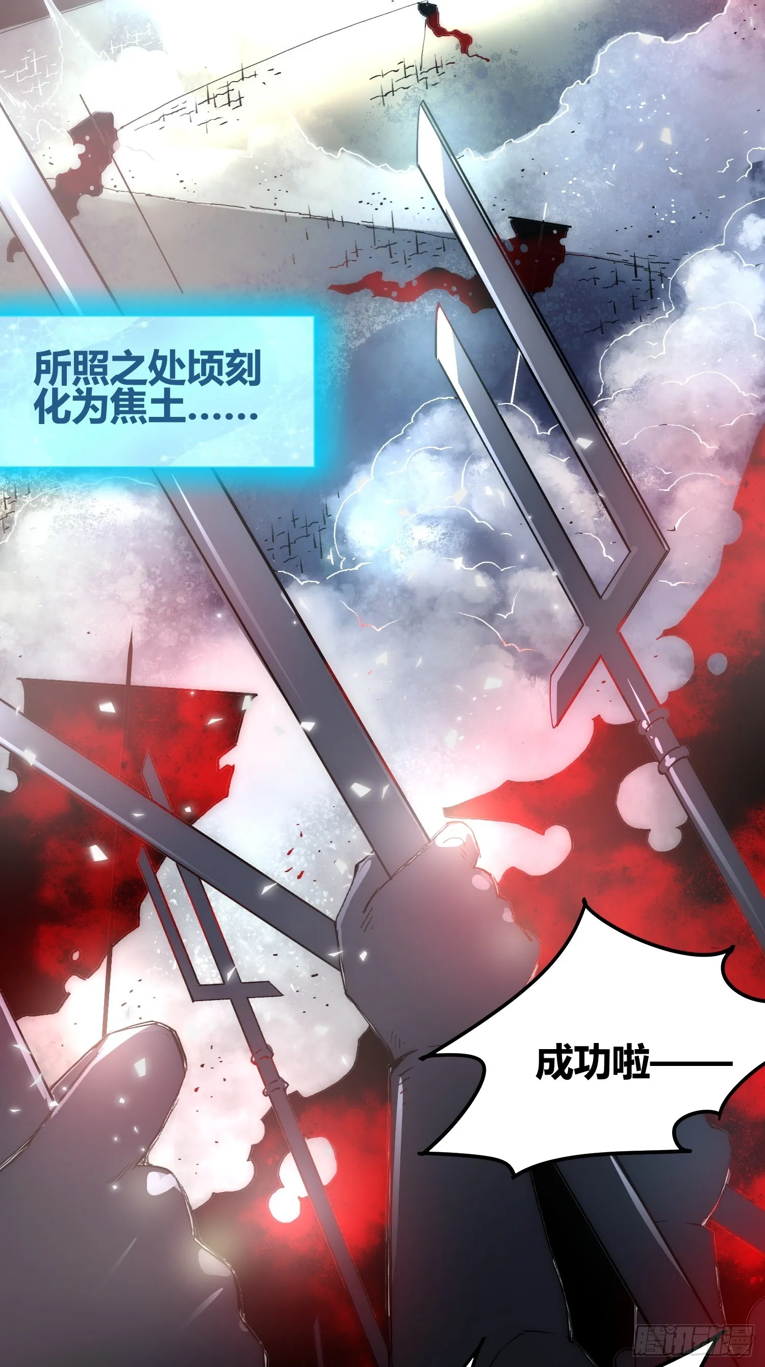 迷雾 第8页