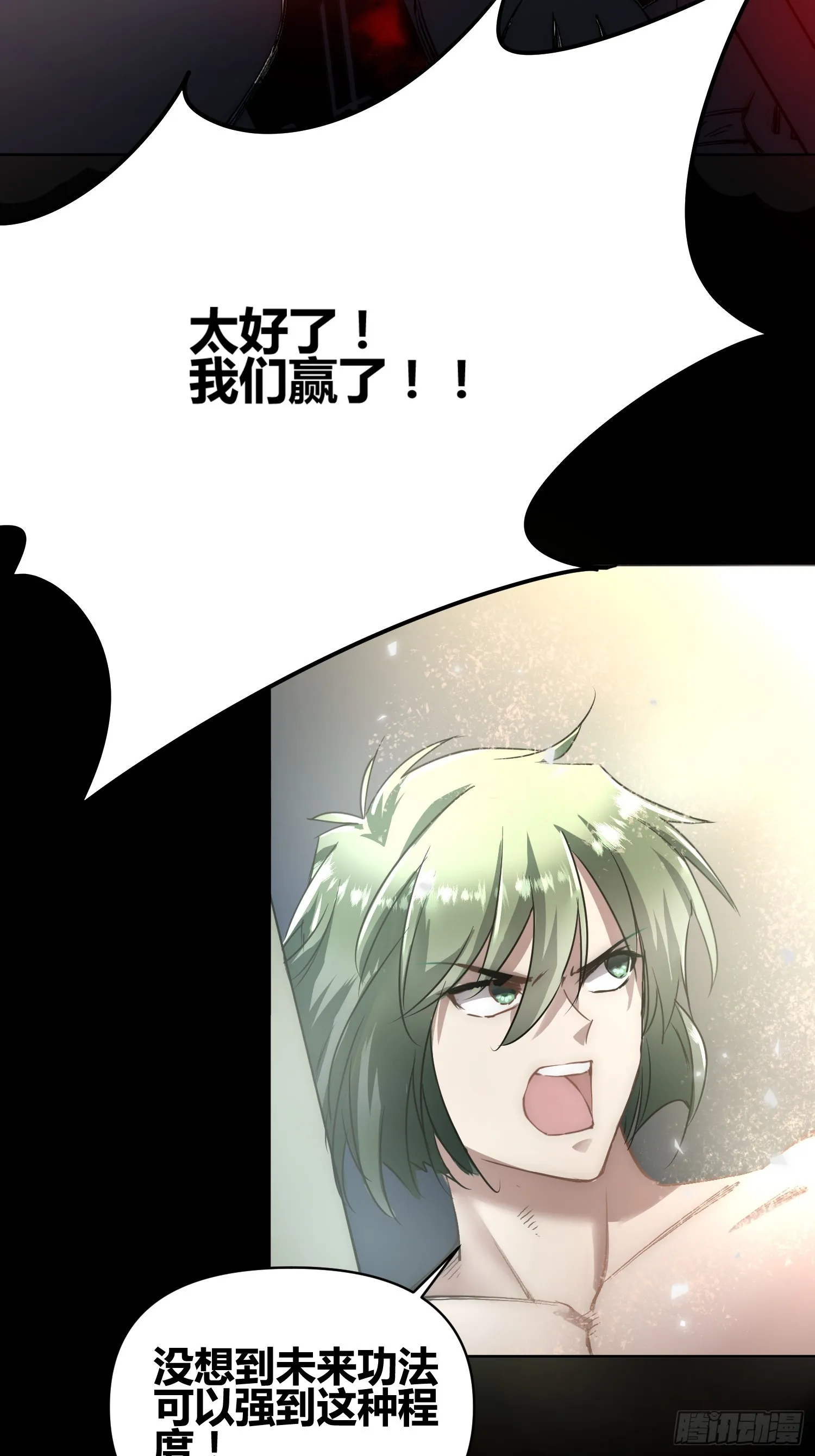 迷雾 第9页