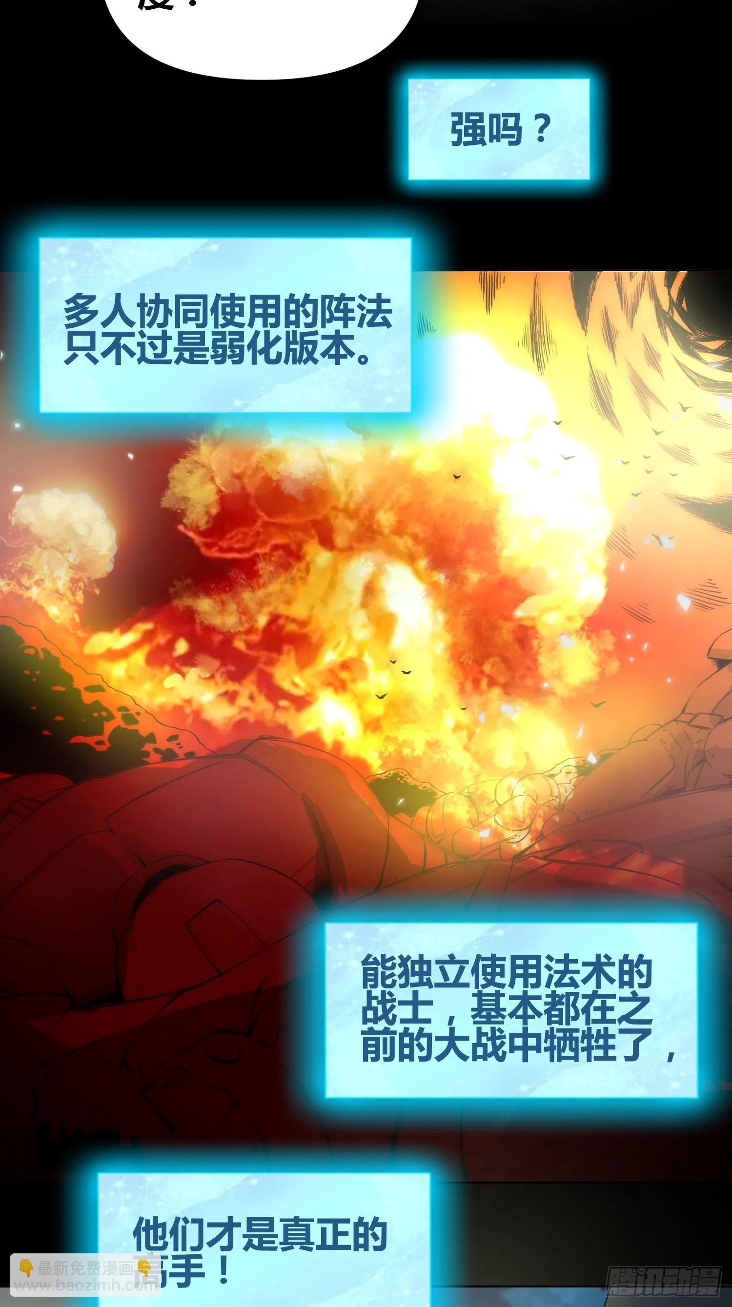 迷雾 第10页