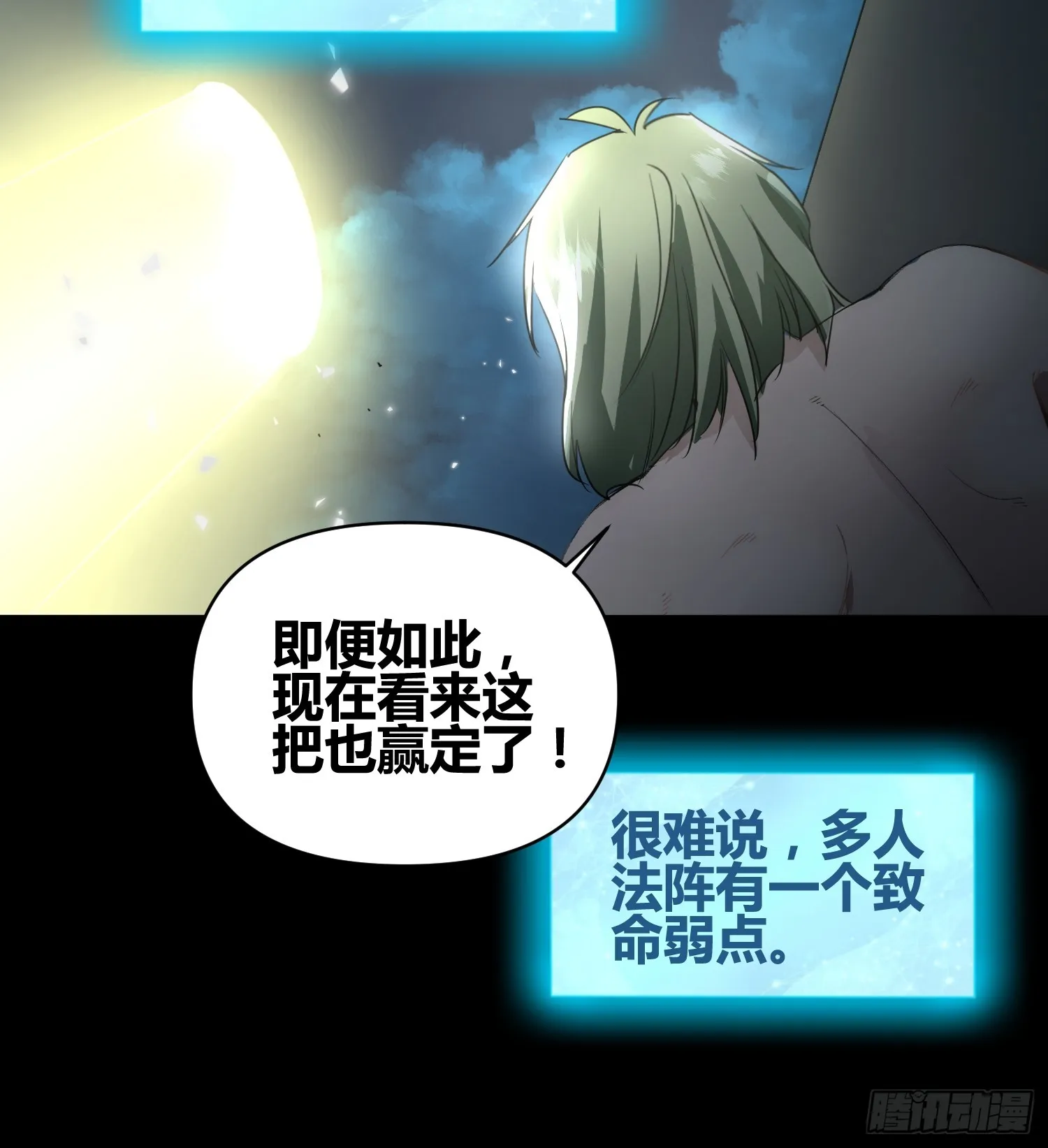 迷雾 第11页