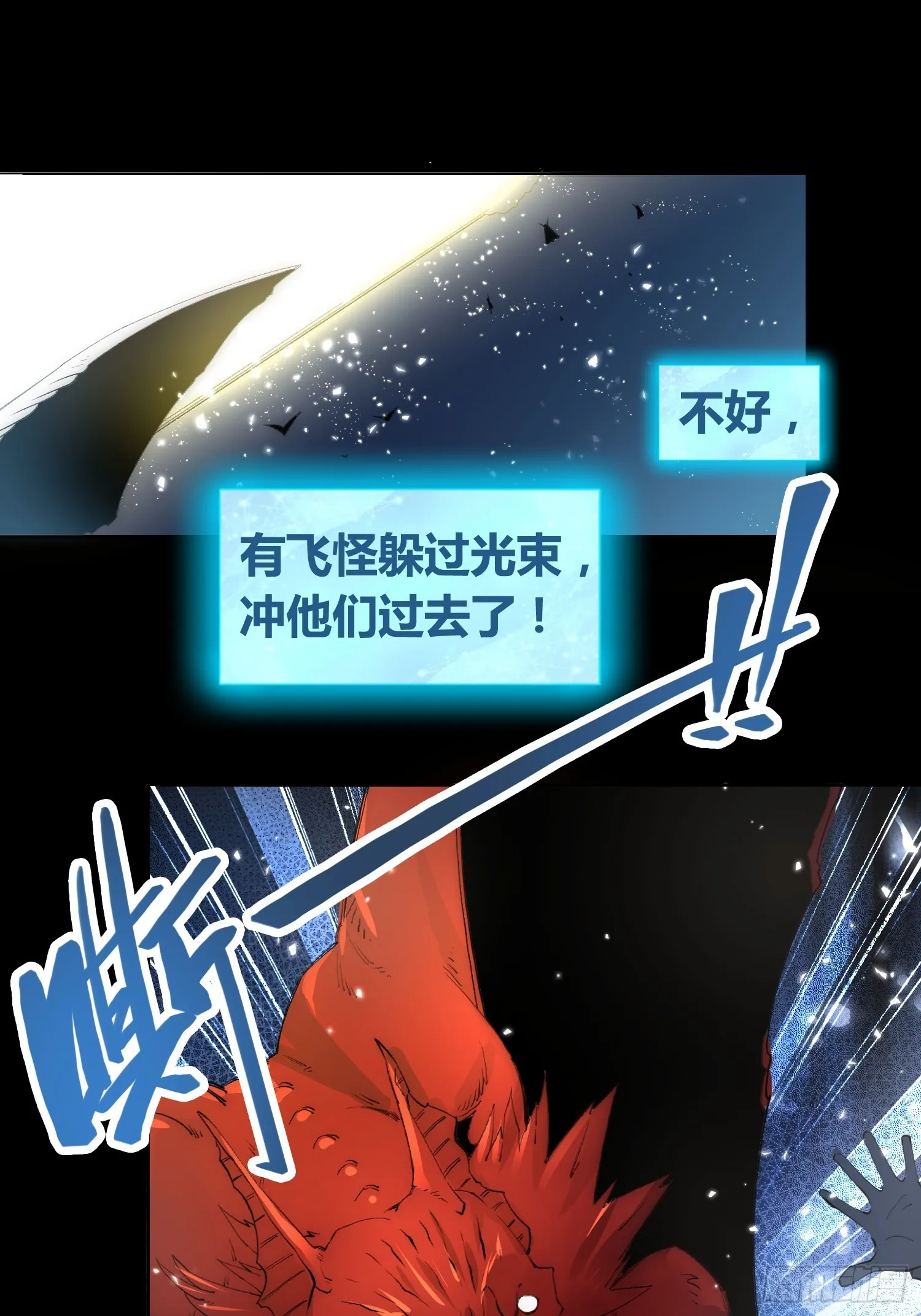 迷雾 第12页