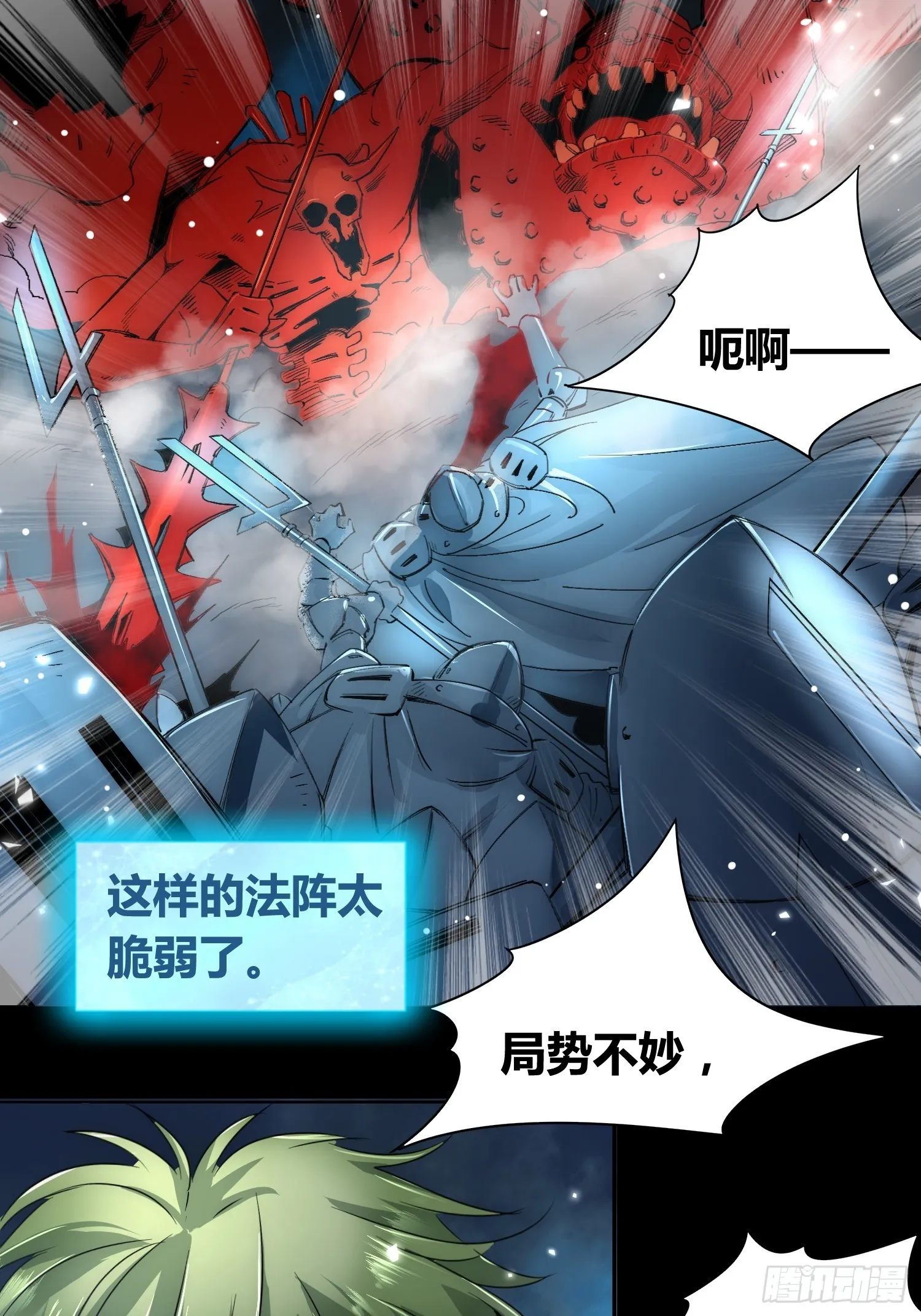 迷雾 第15页