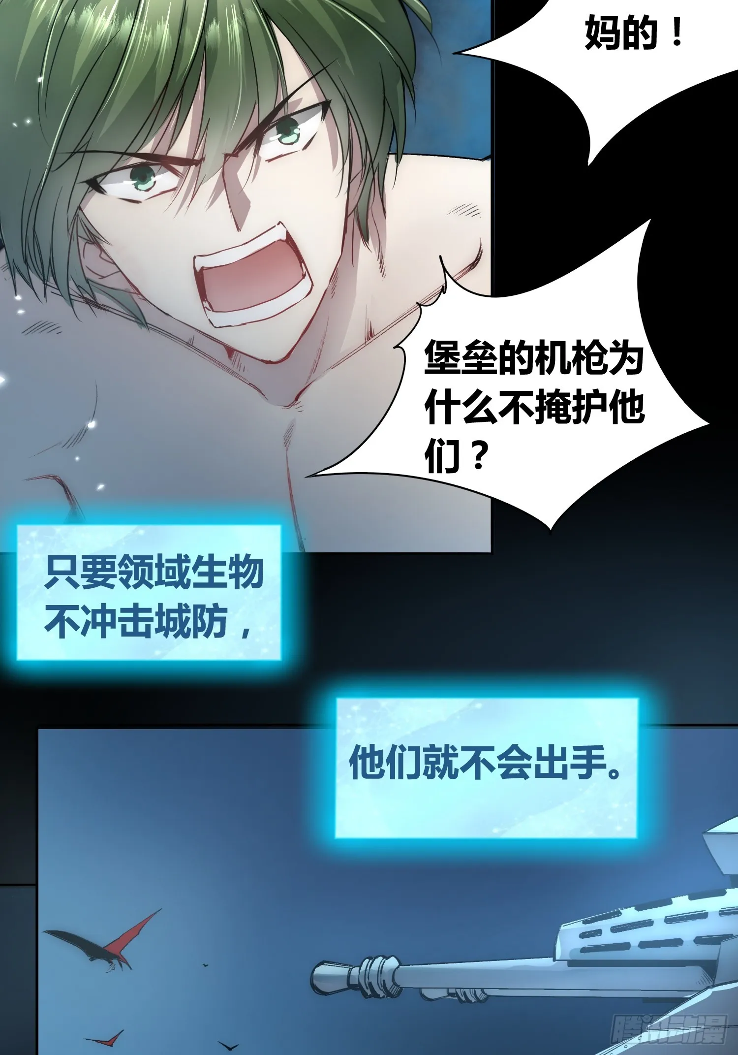 迷雾 第16页