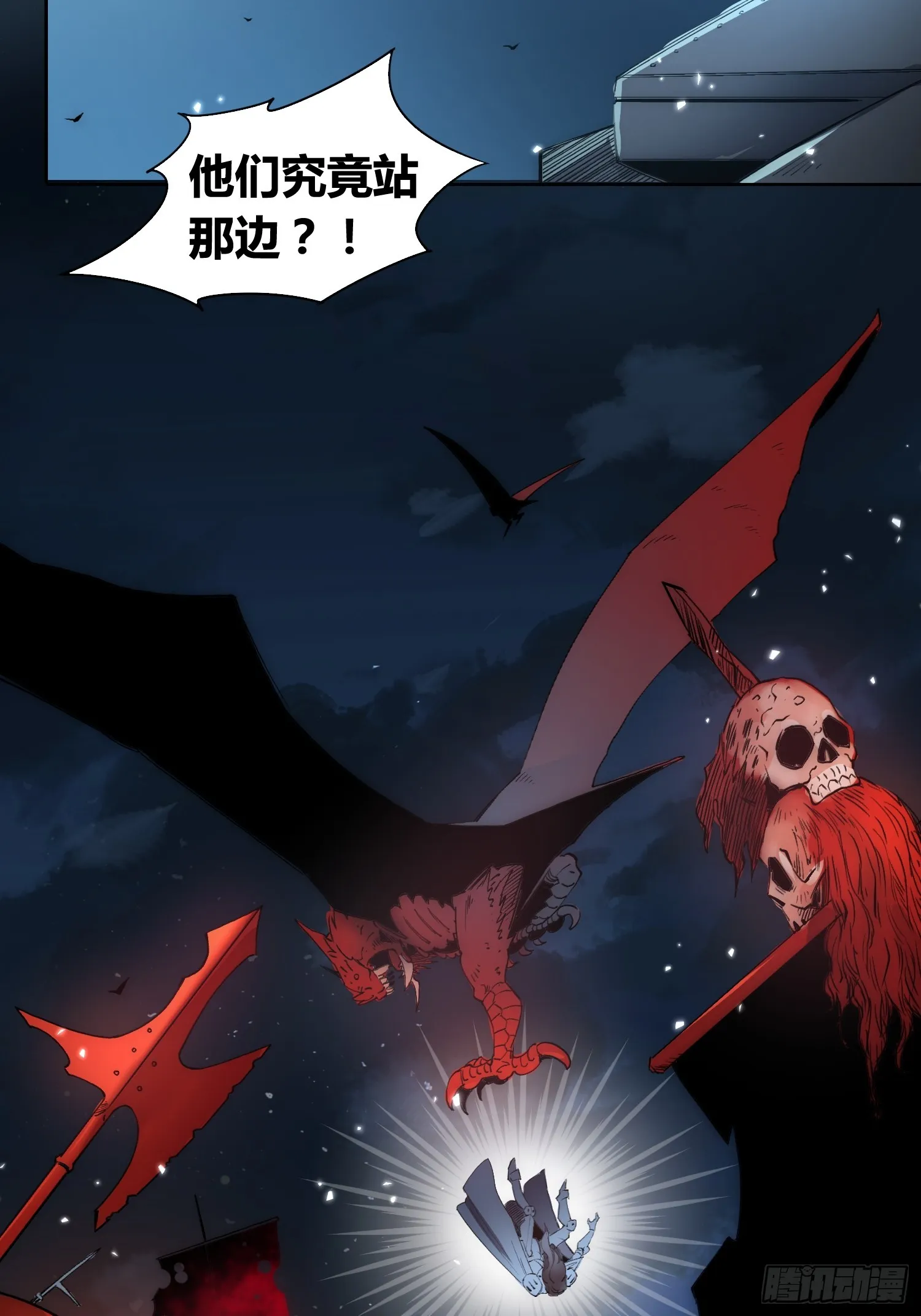 迷雾 第17页