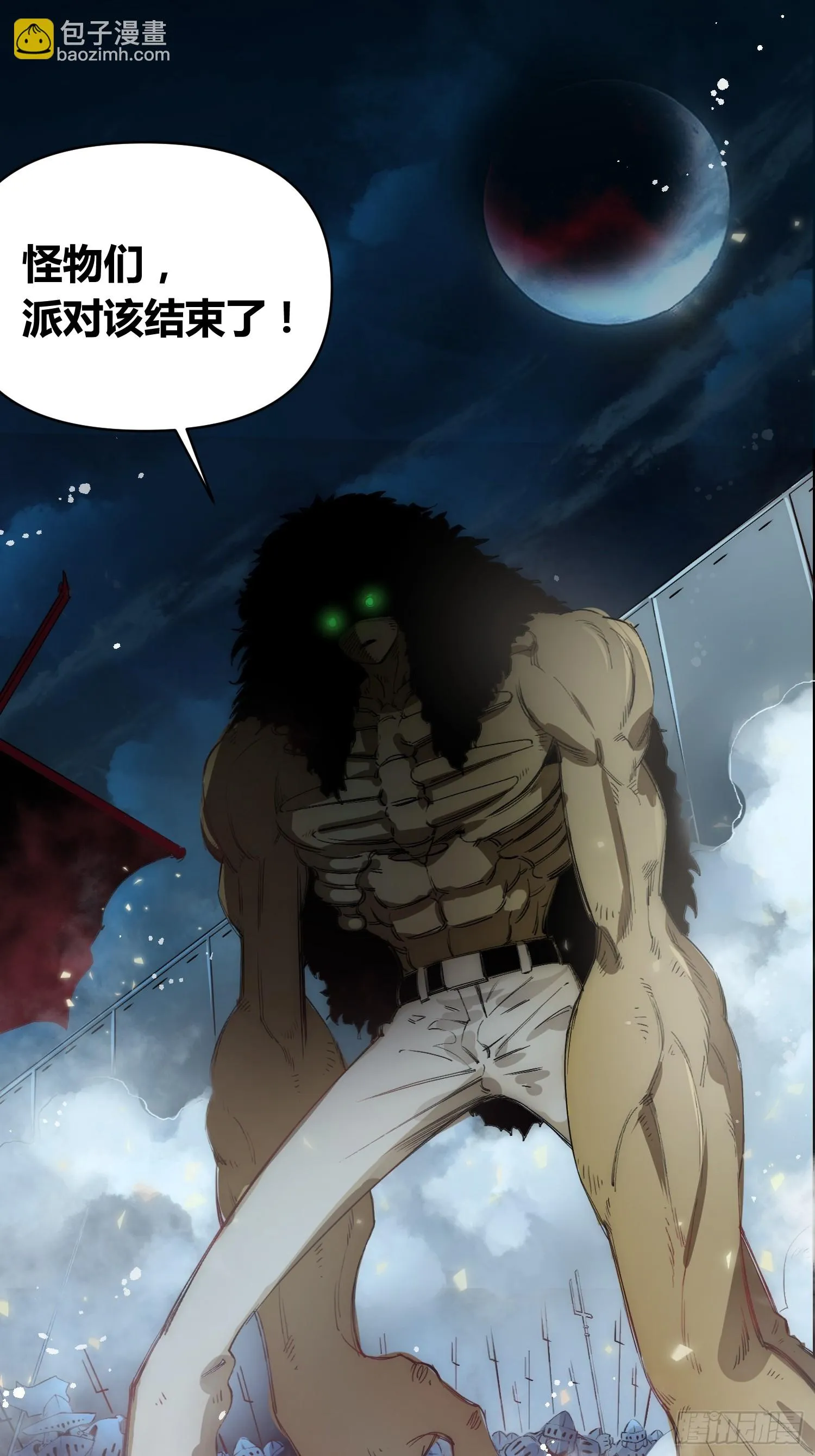 迷雾 第20页