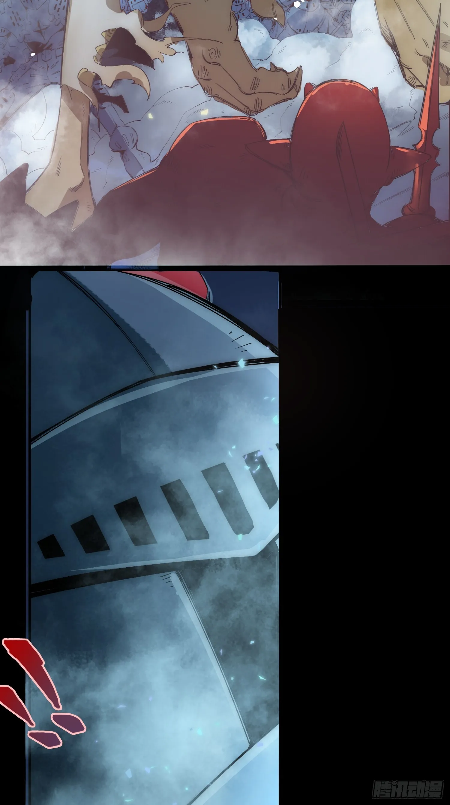 迷雾 第21页