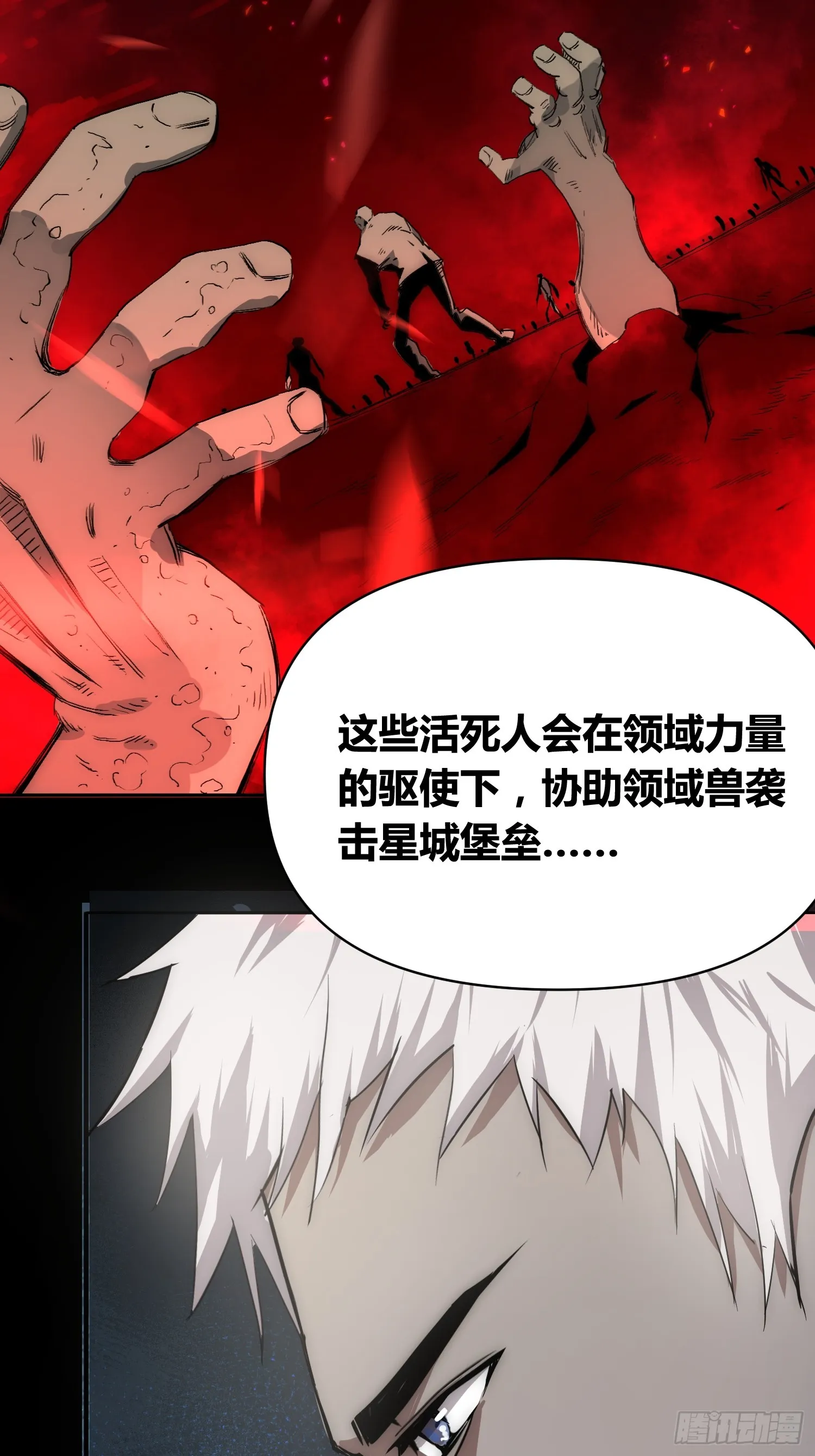 迷雾 第26页