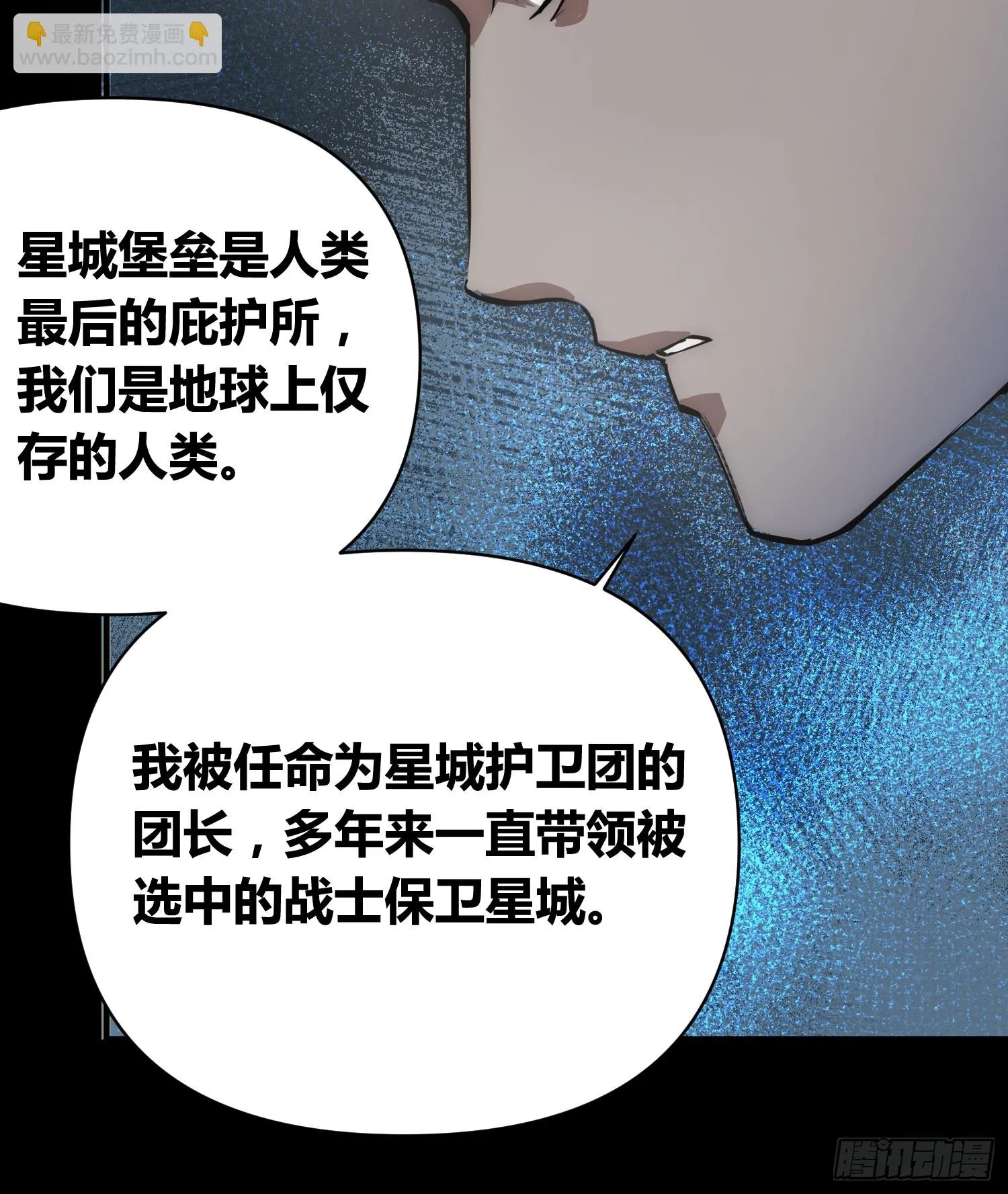 迷雾 第27页