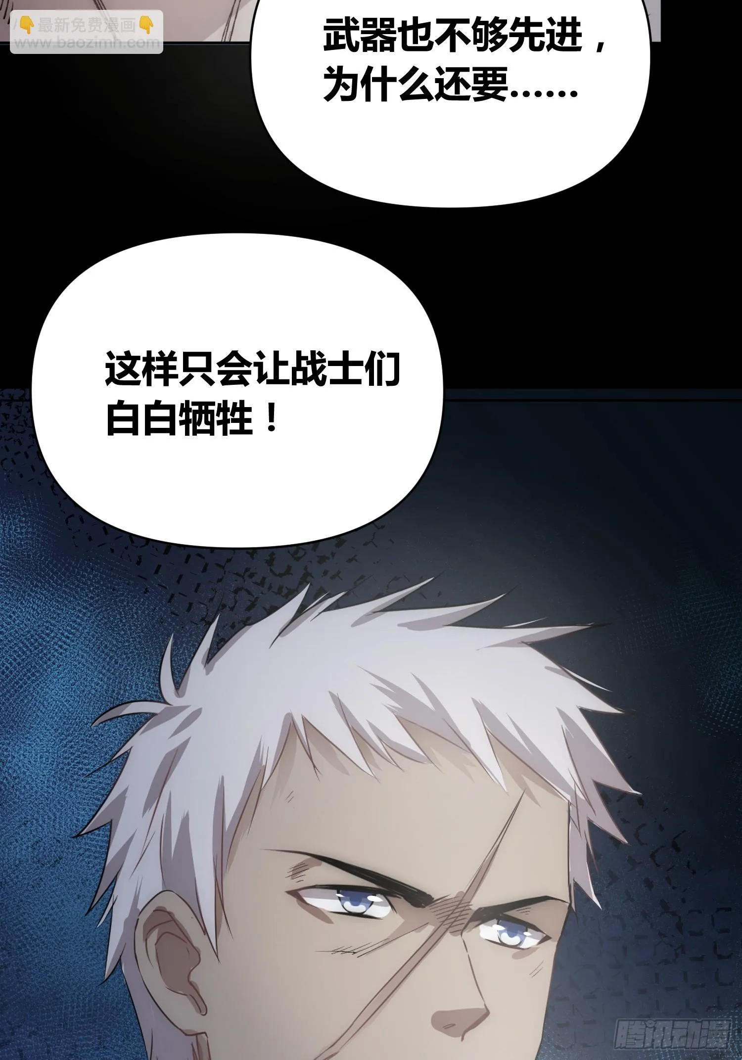 迷雾 第31页