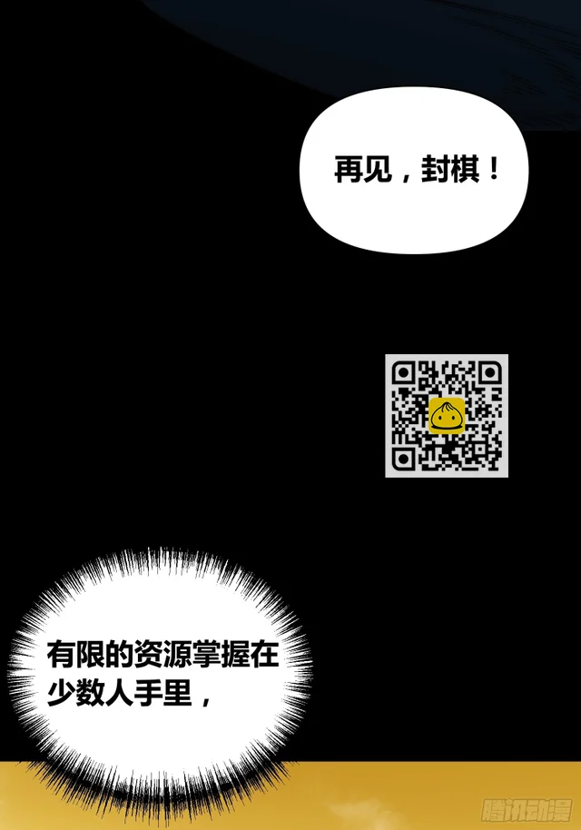 迷雾 第34页