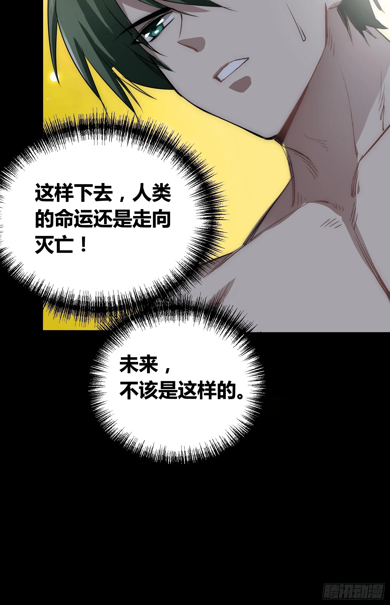 迷雾 第36页