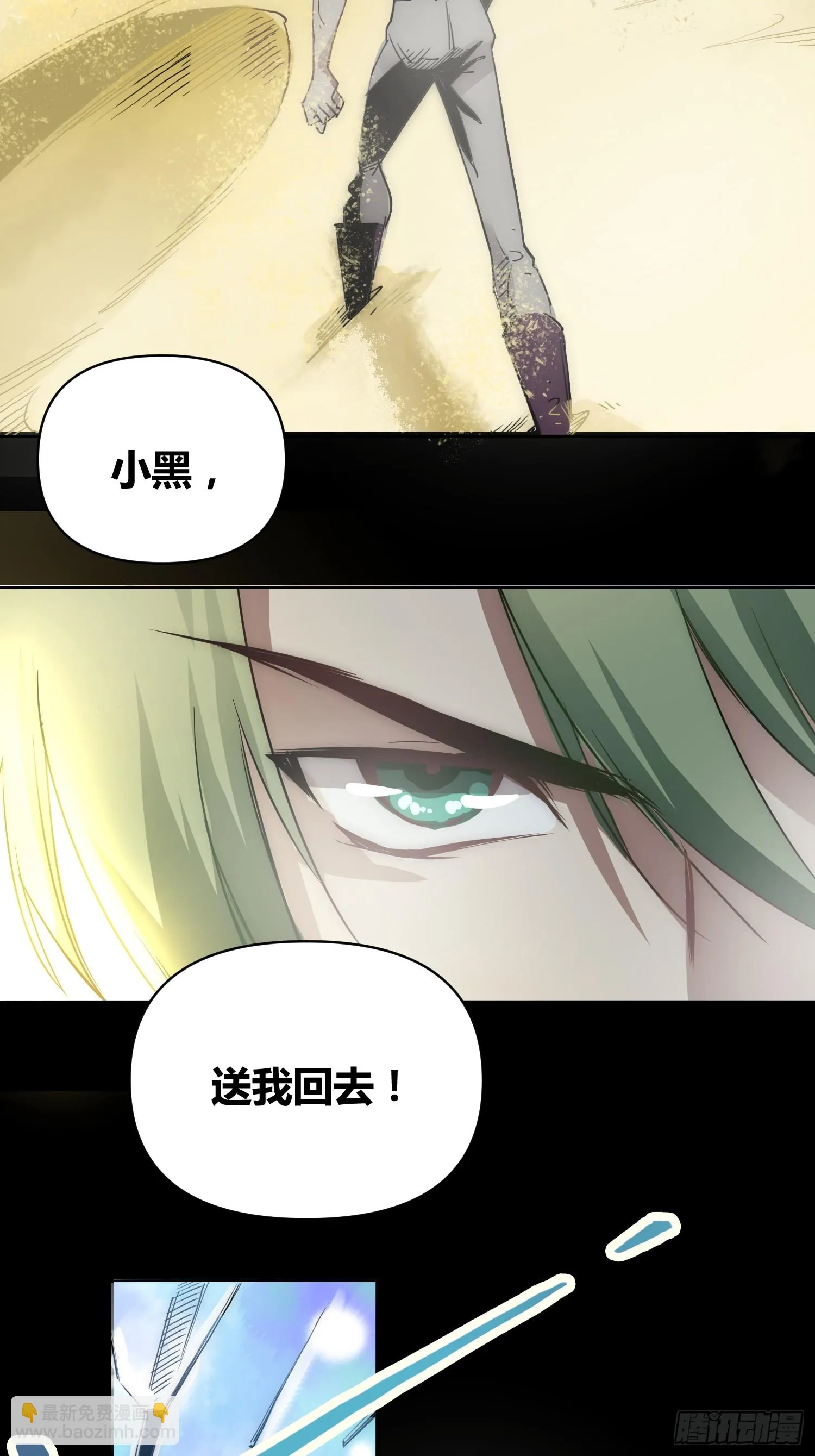 迷雾 第38页