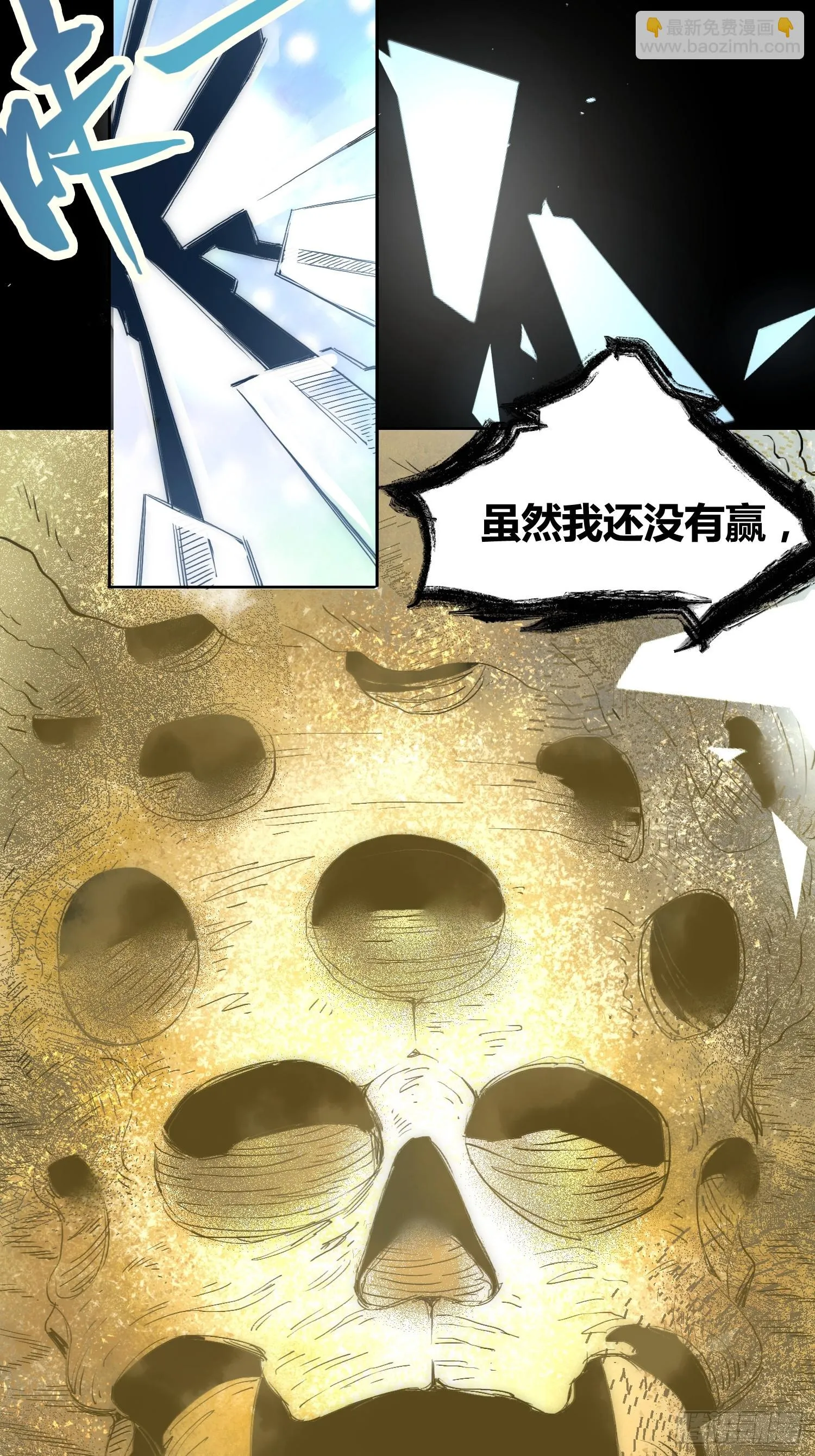 迷雾 第39页