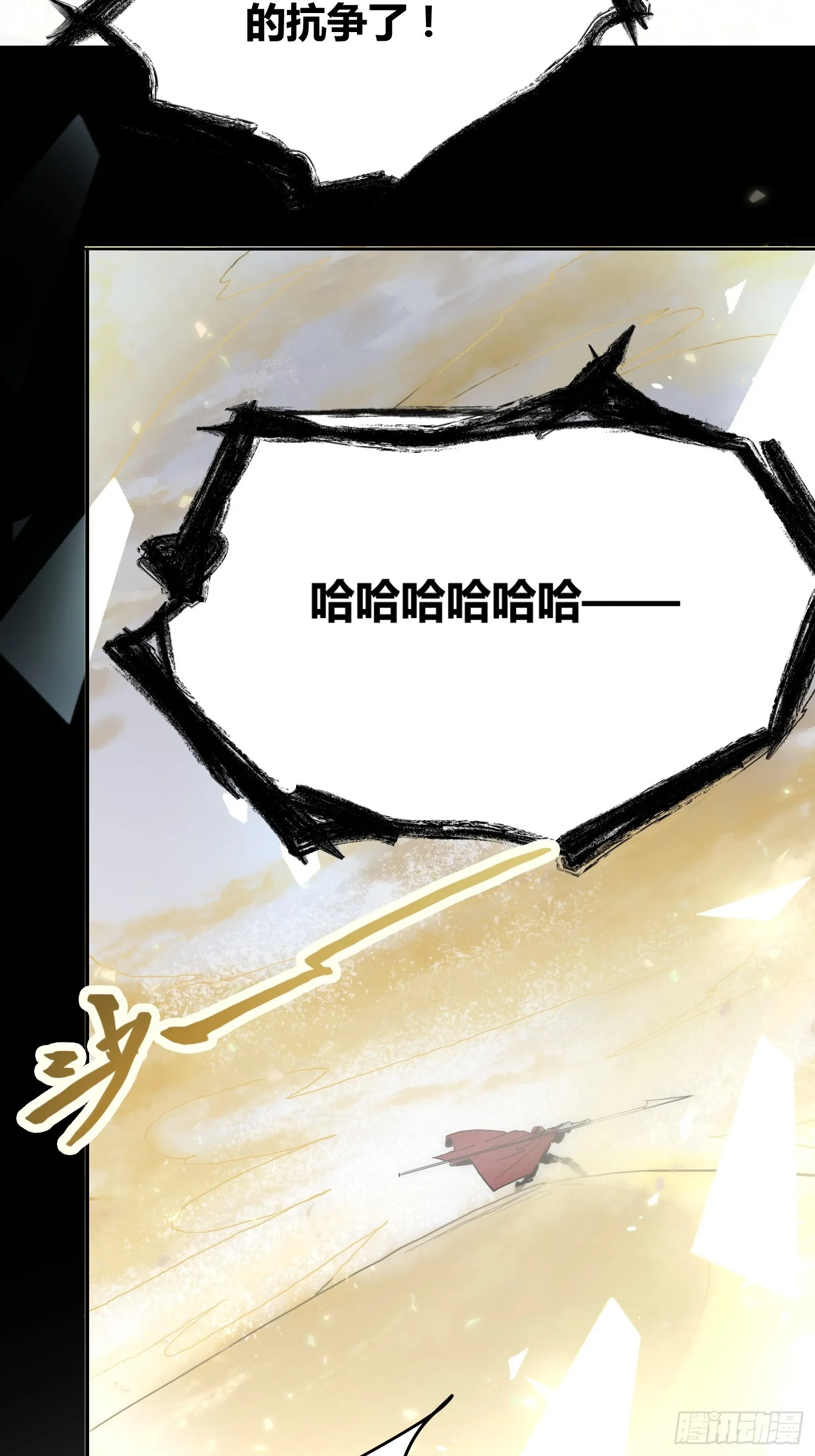 迷雾 第43页