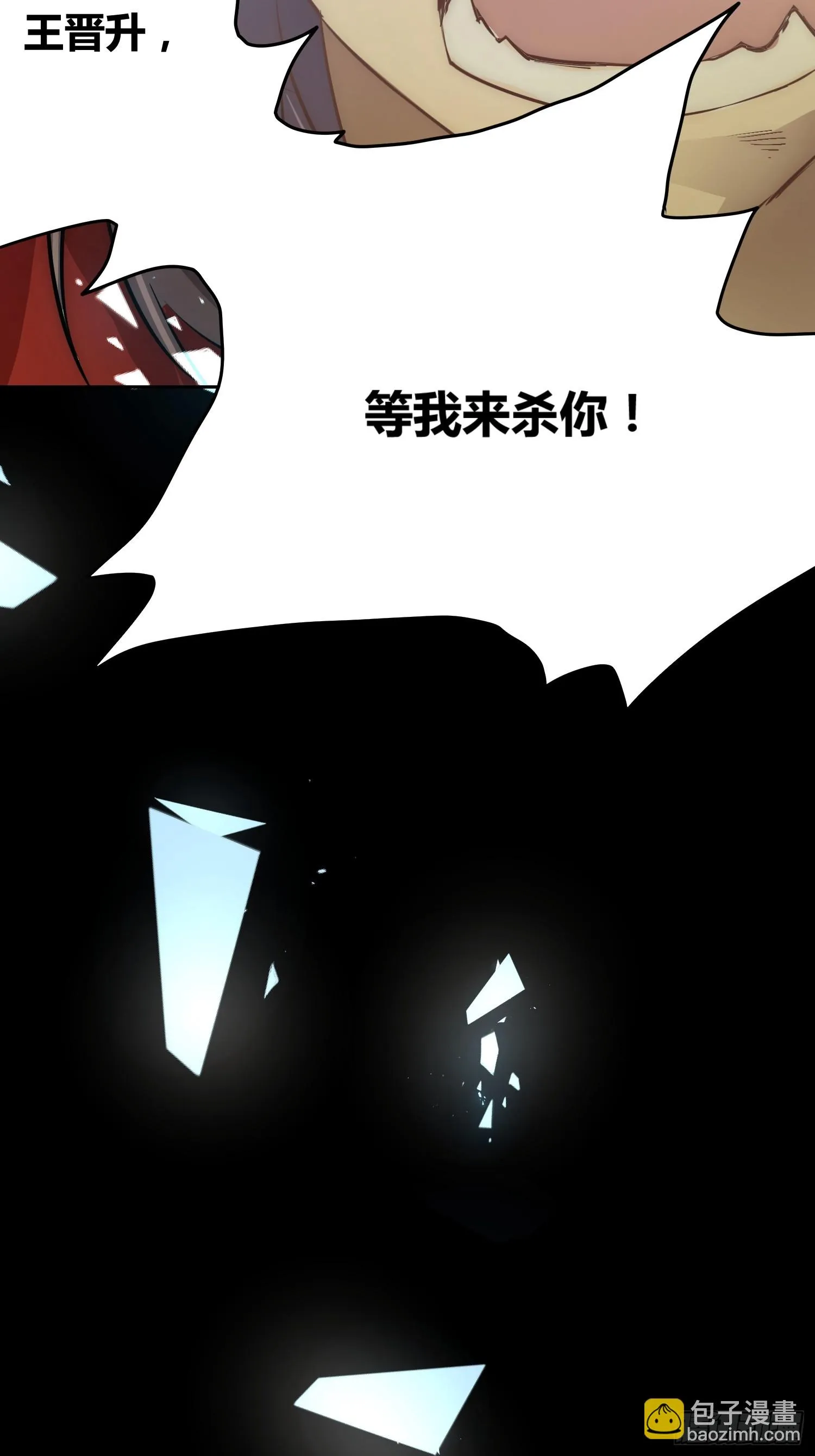 迷雾 第45页