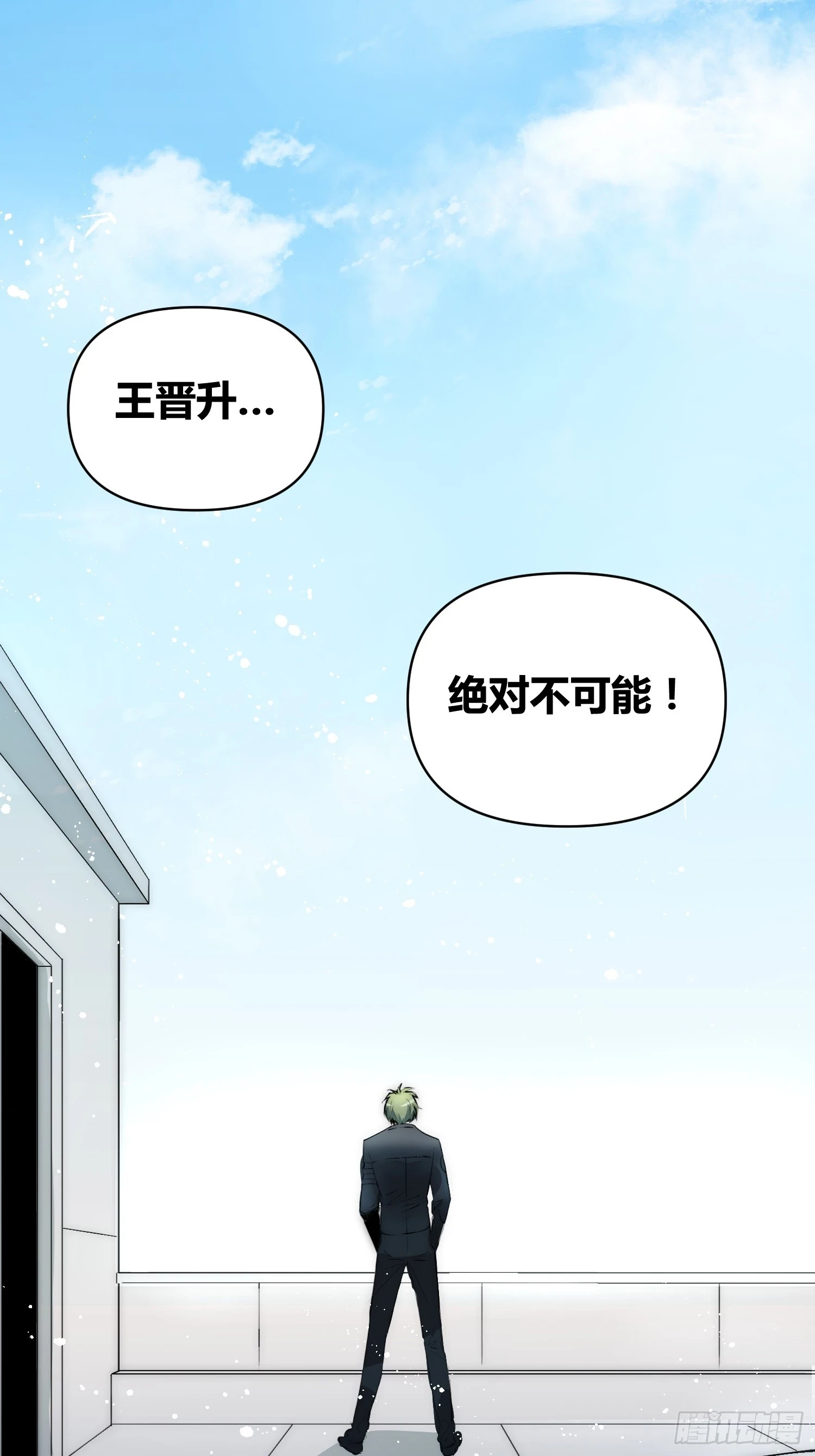 迷雾之主 王晋升 第4页