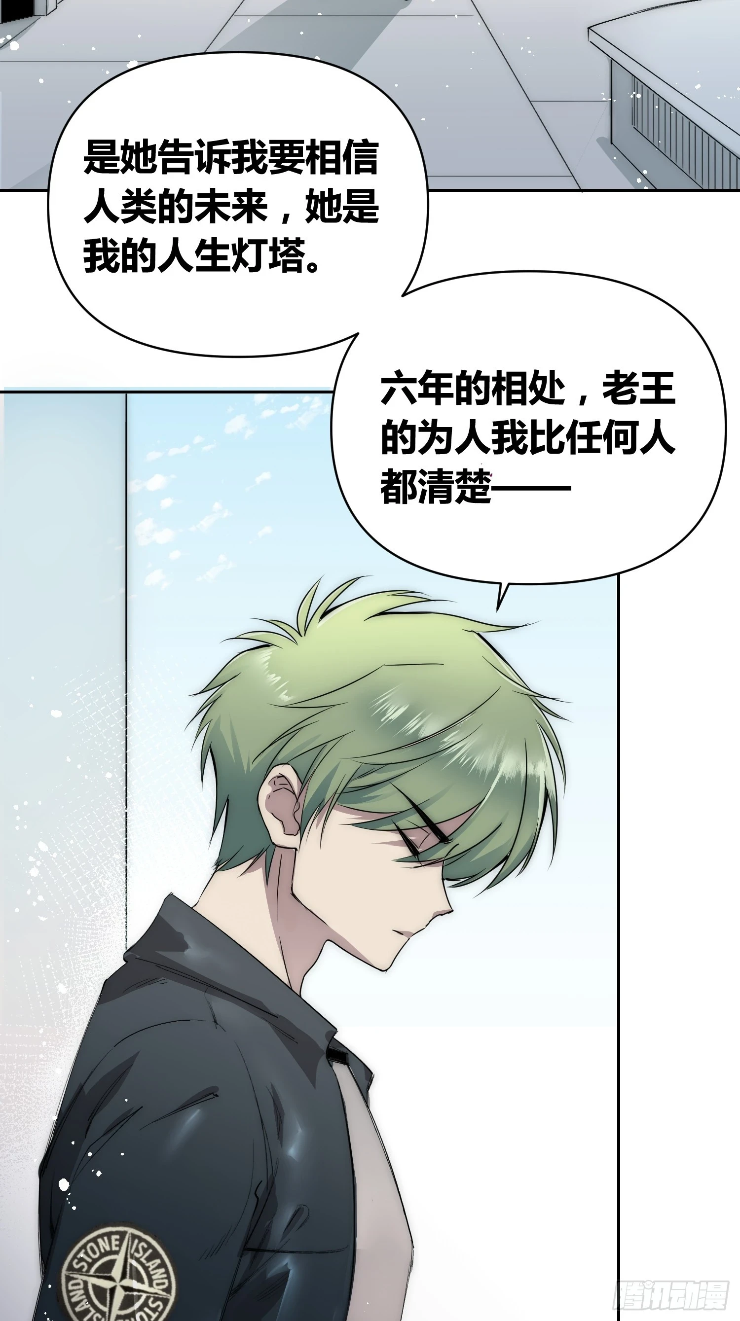 迷雾之主 王晋升 第5页