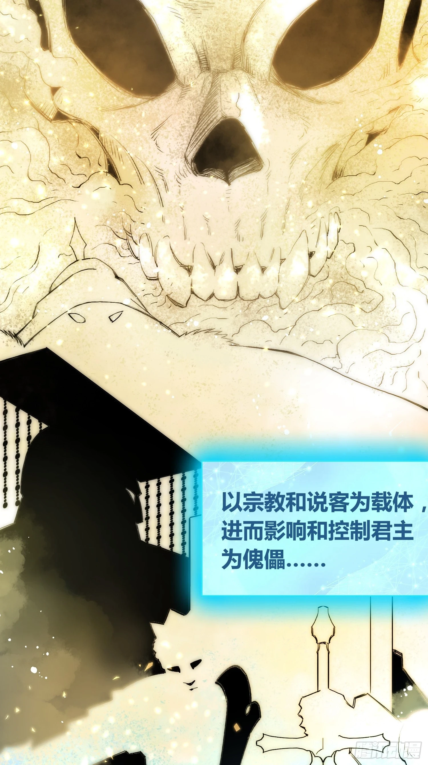迷雾之主 王晋升 第8页