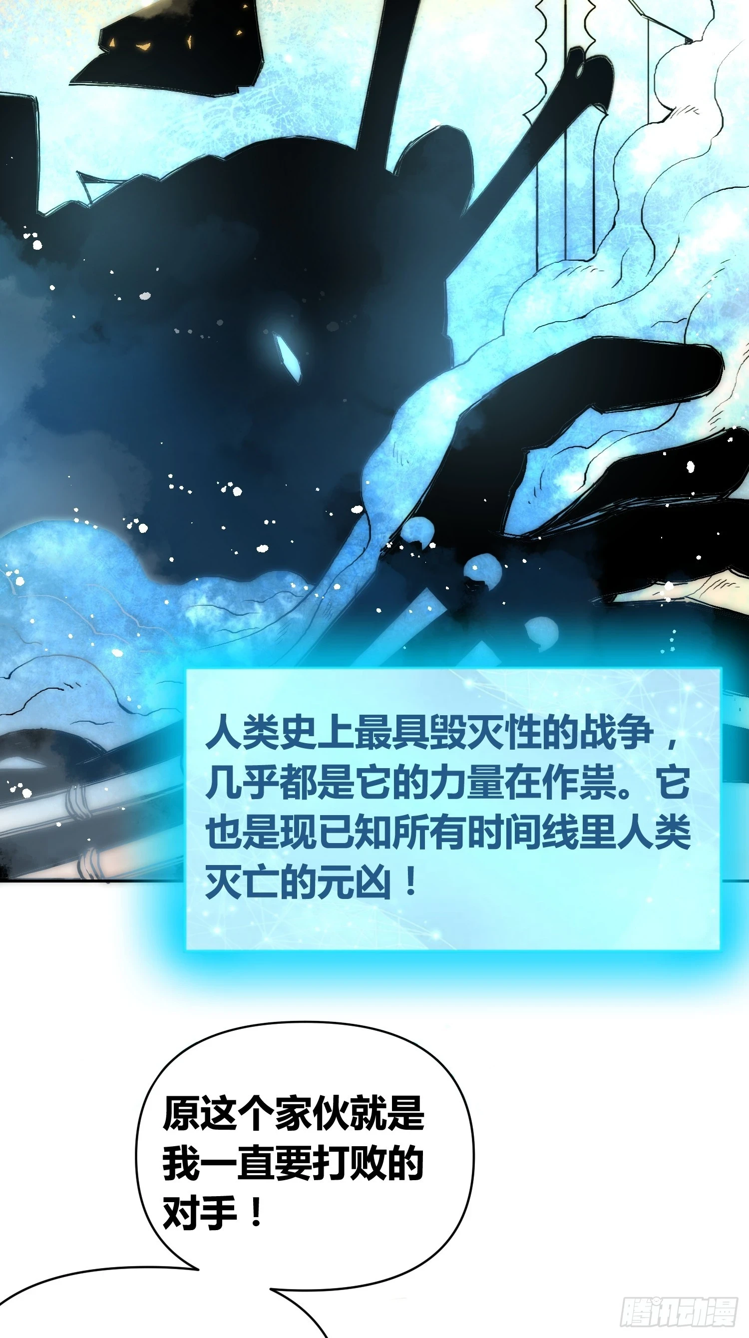 迷雾之主 王晋升 第9页