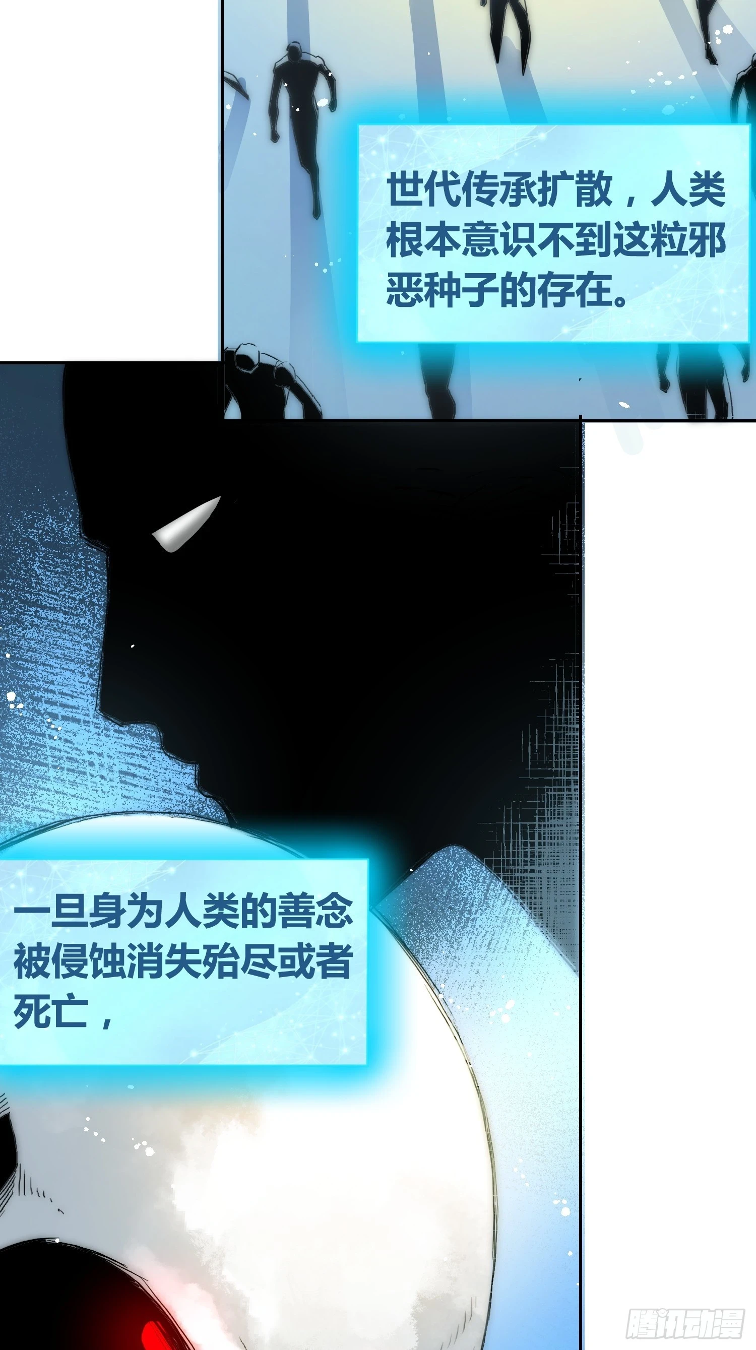 迷雾之主 王晋升 第11页