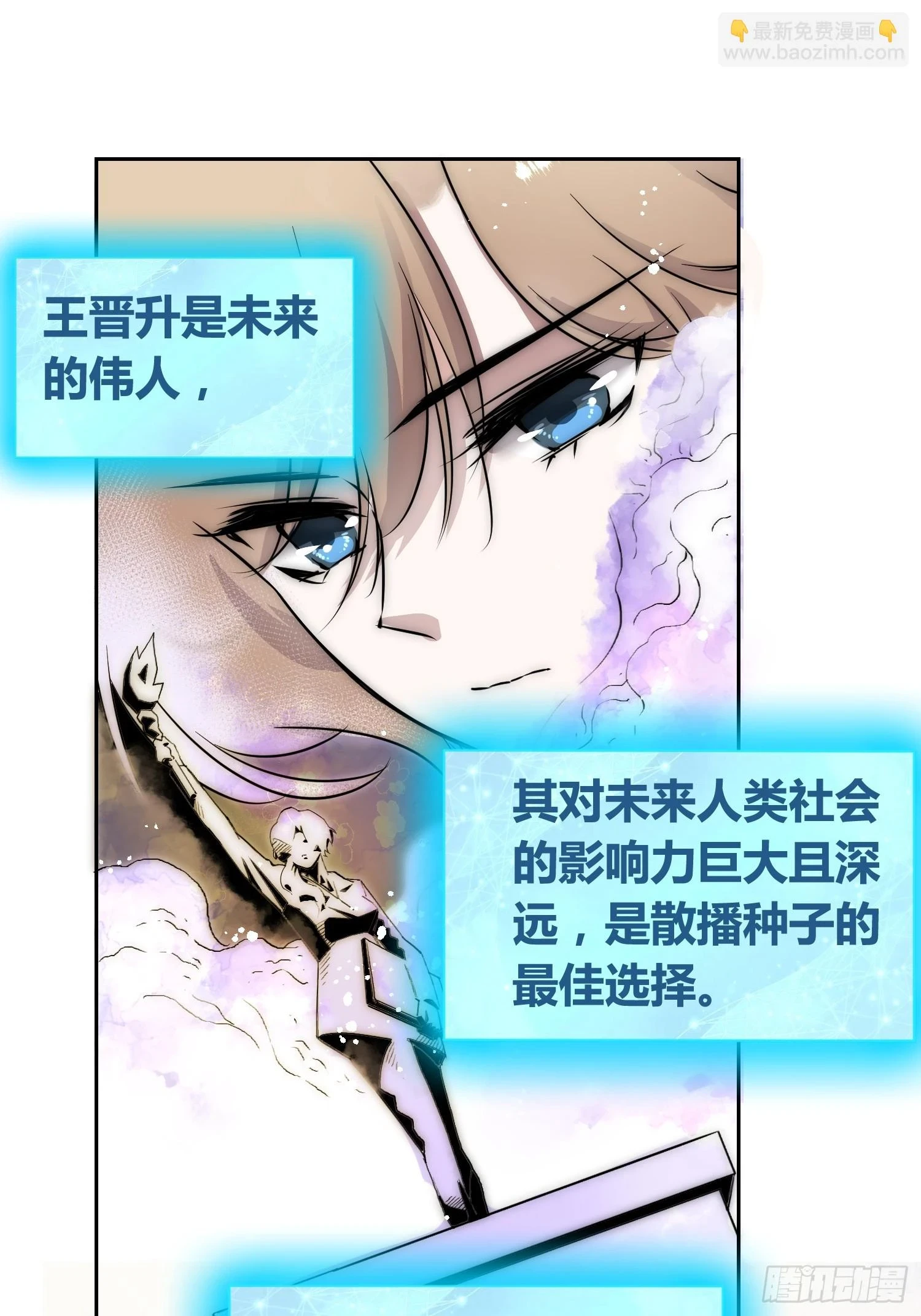 迷雾之主 王晋升 第13页