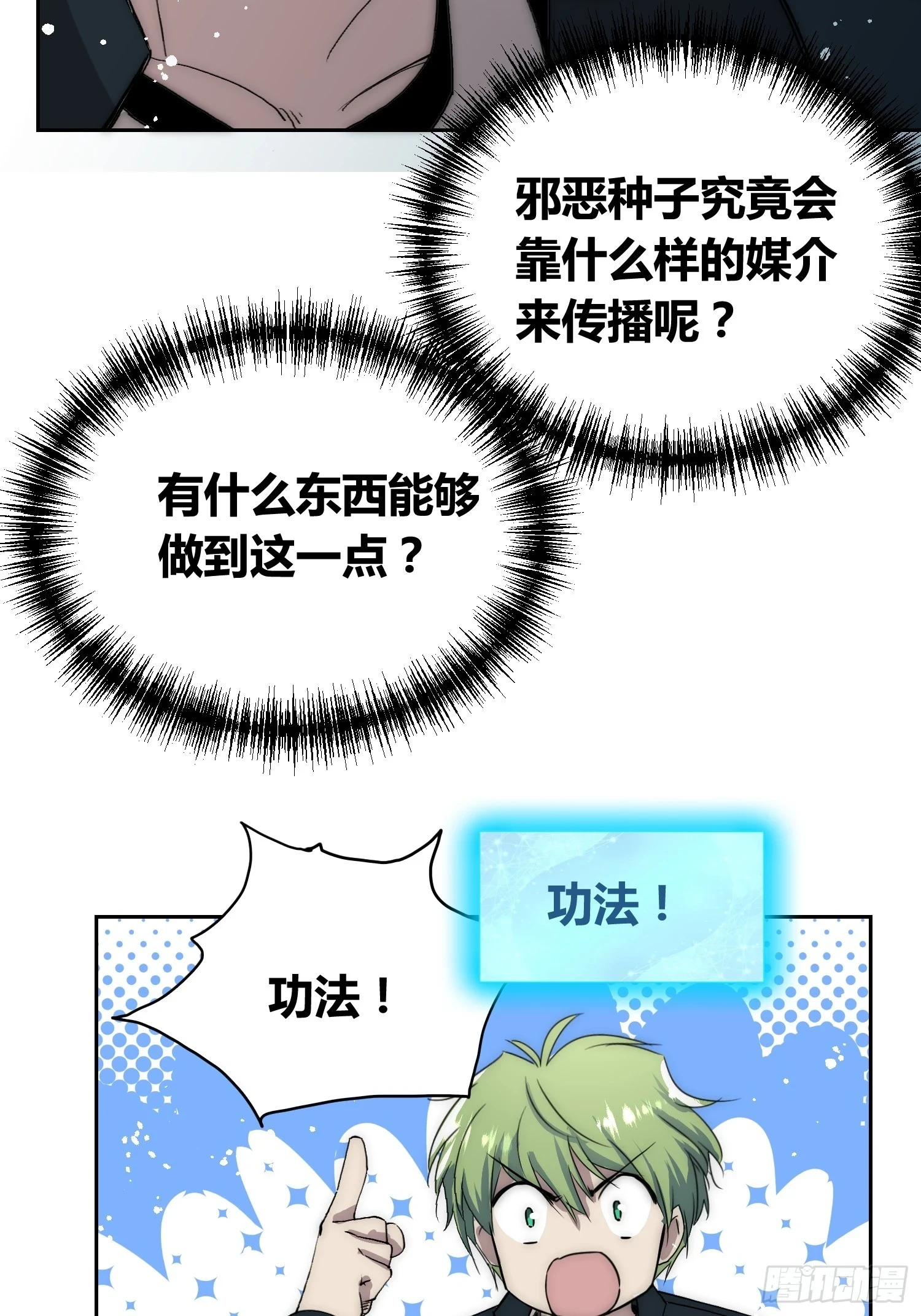 迷雾之主 王晋升 第15页
