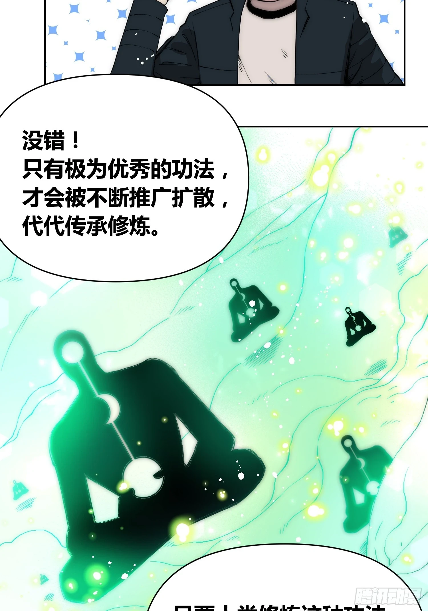 迷雾之主 王晋升 第16页