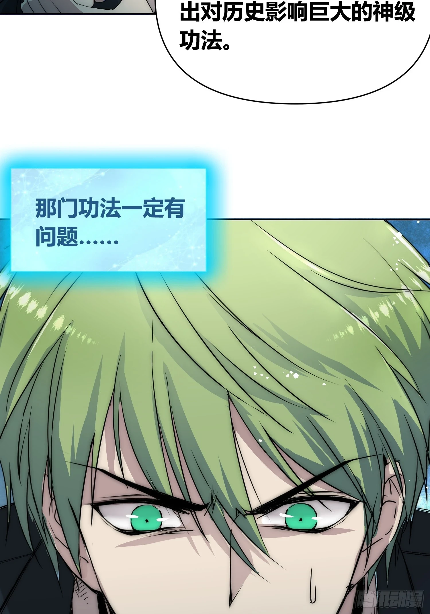 迷雾之主 王晋升 第18页