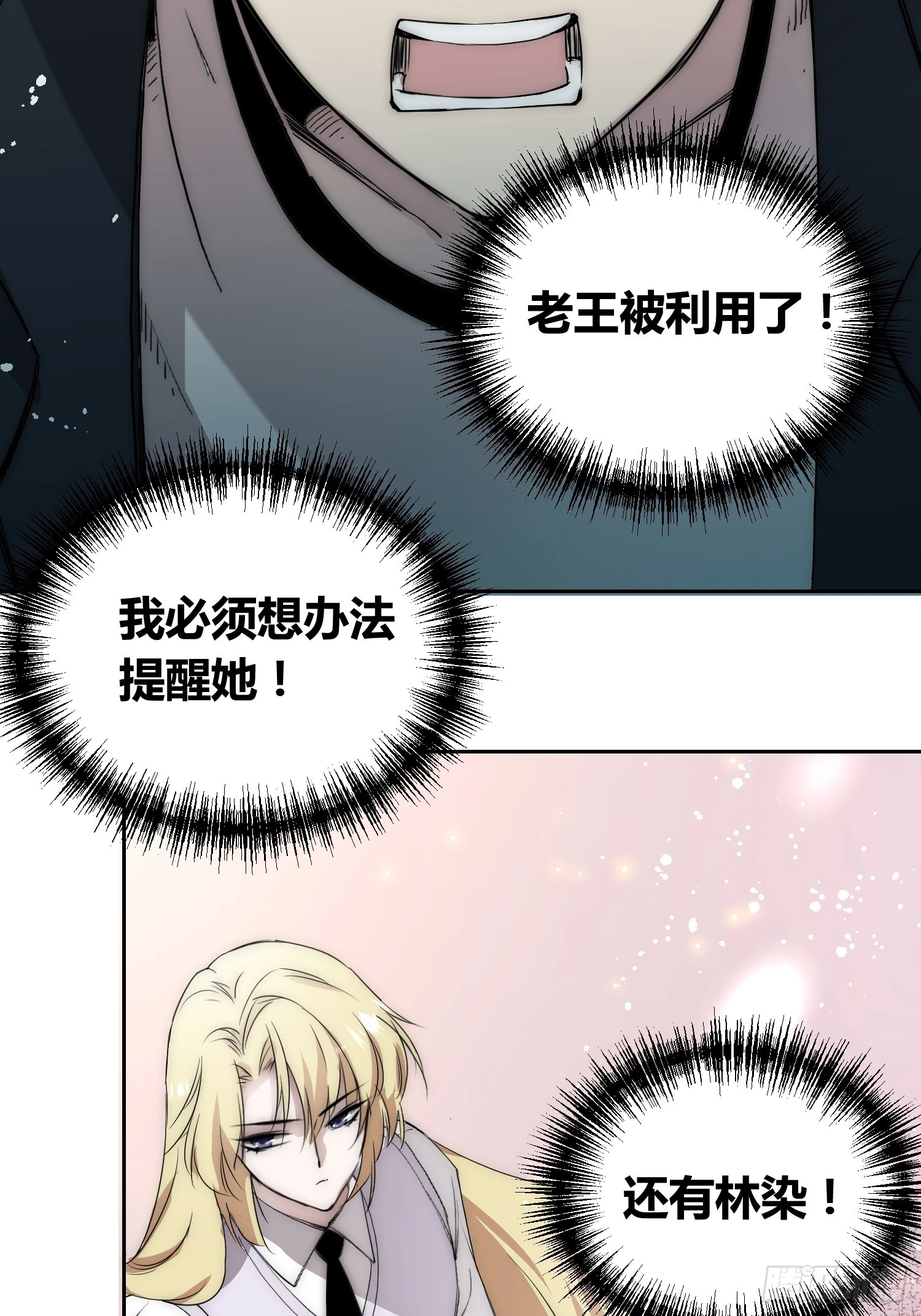 迷雾之主 王晋升 第19页