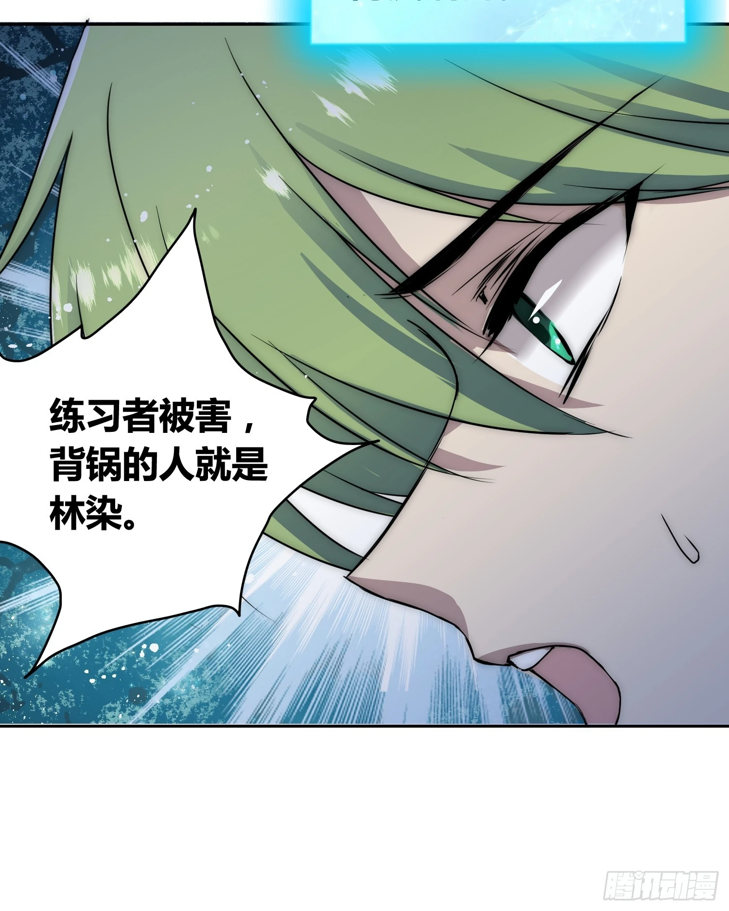迷雾之主 王晋升 第21页