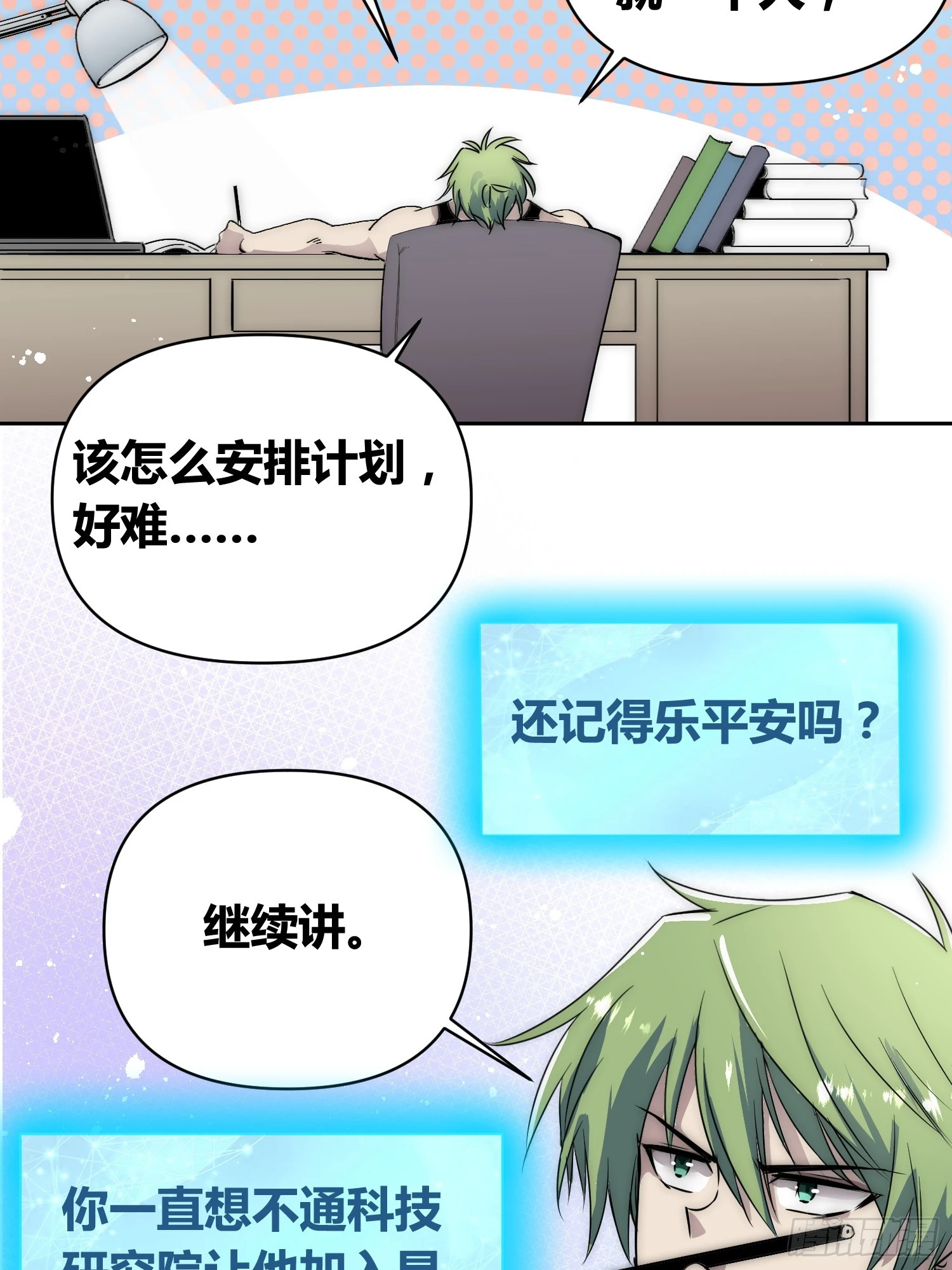 迷雾之主 王晋升 第25页