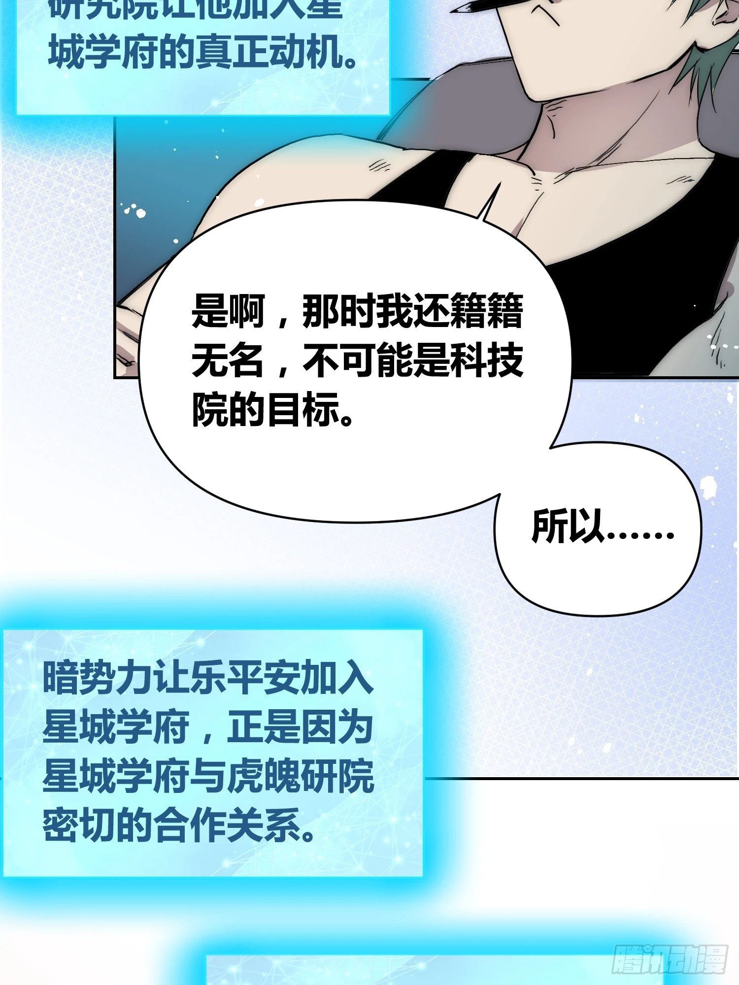 迷雾之主 王晋升 第26页