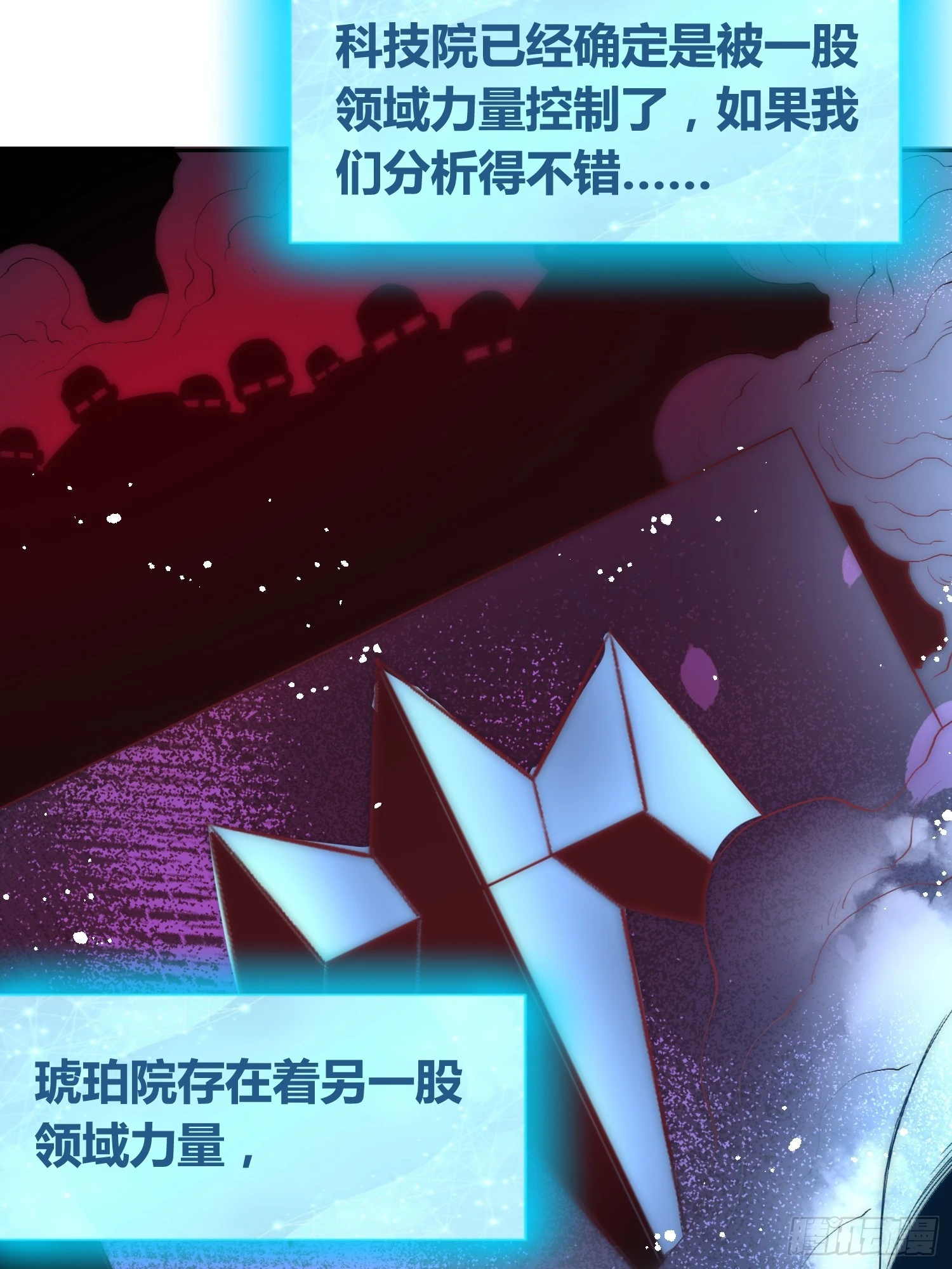 迷雾之主 王晋升 第28页