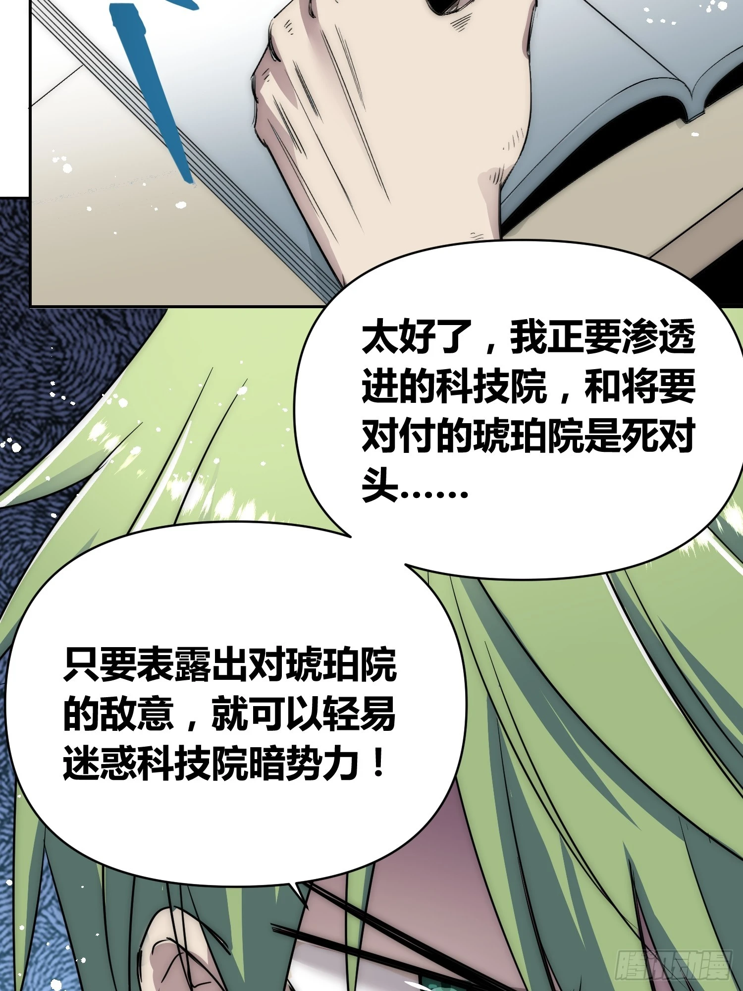 迷雾之主 王晋升 第30页