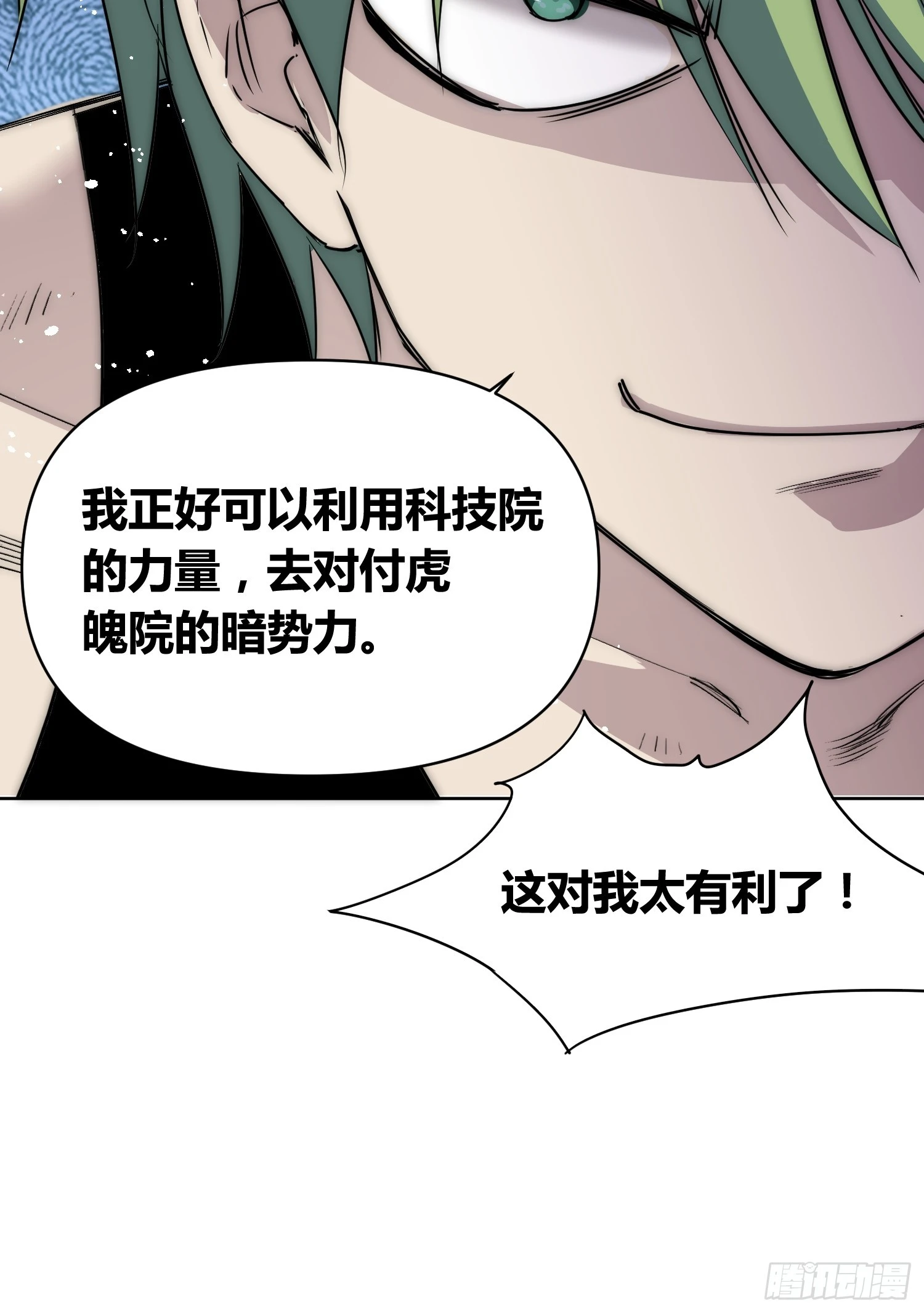 迷雾之主 王晋升 第31页