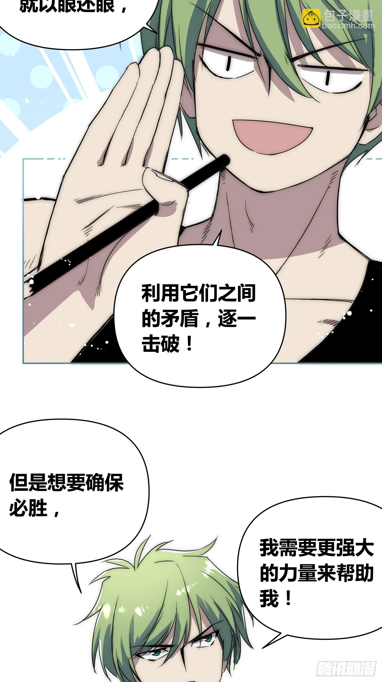 迷雾之主 王晋升 第34页