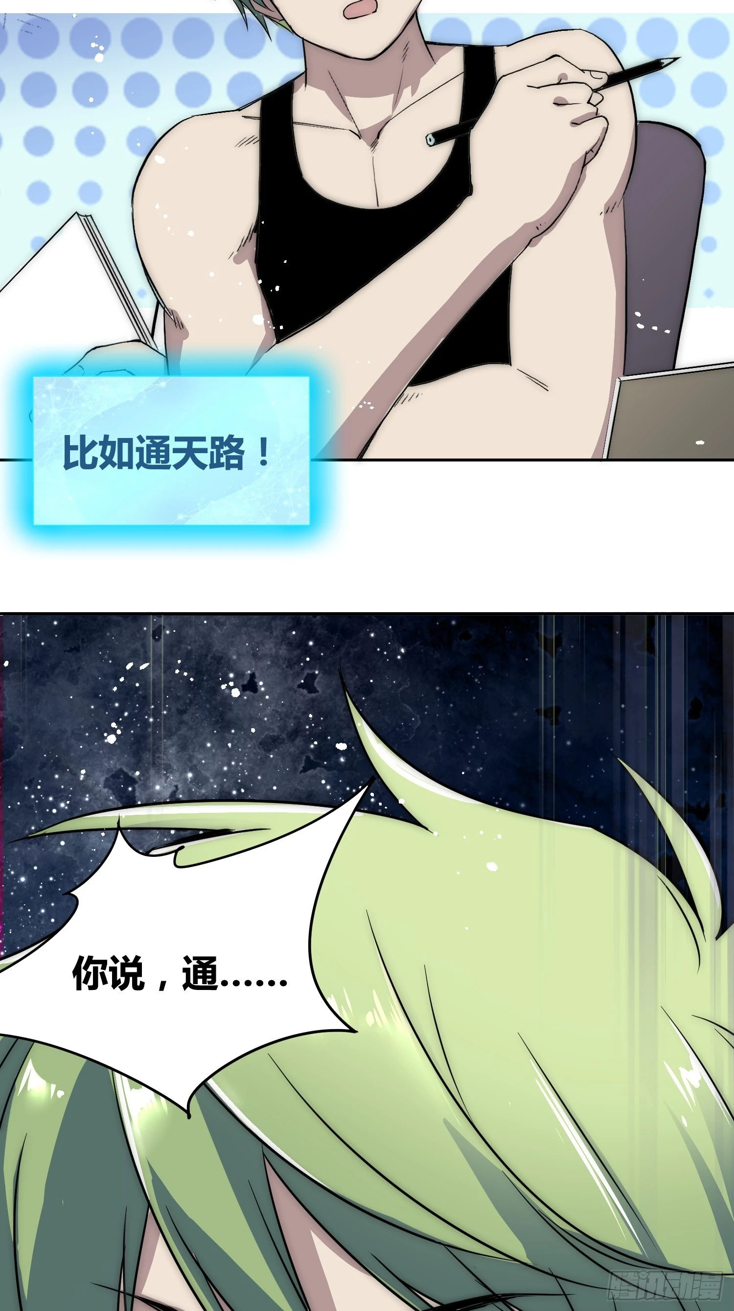 迷雾之主 王晋升 第35页