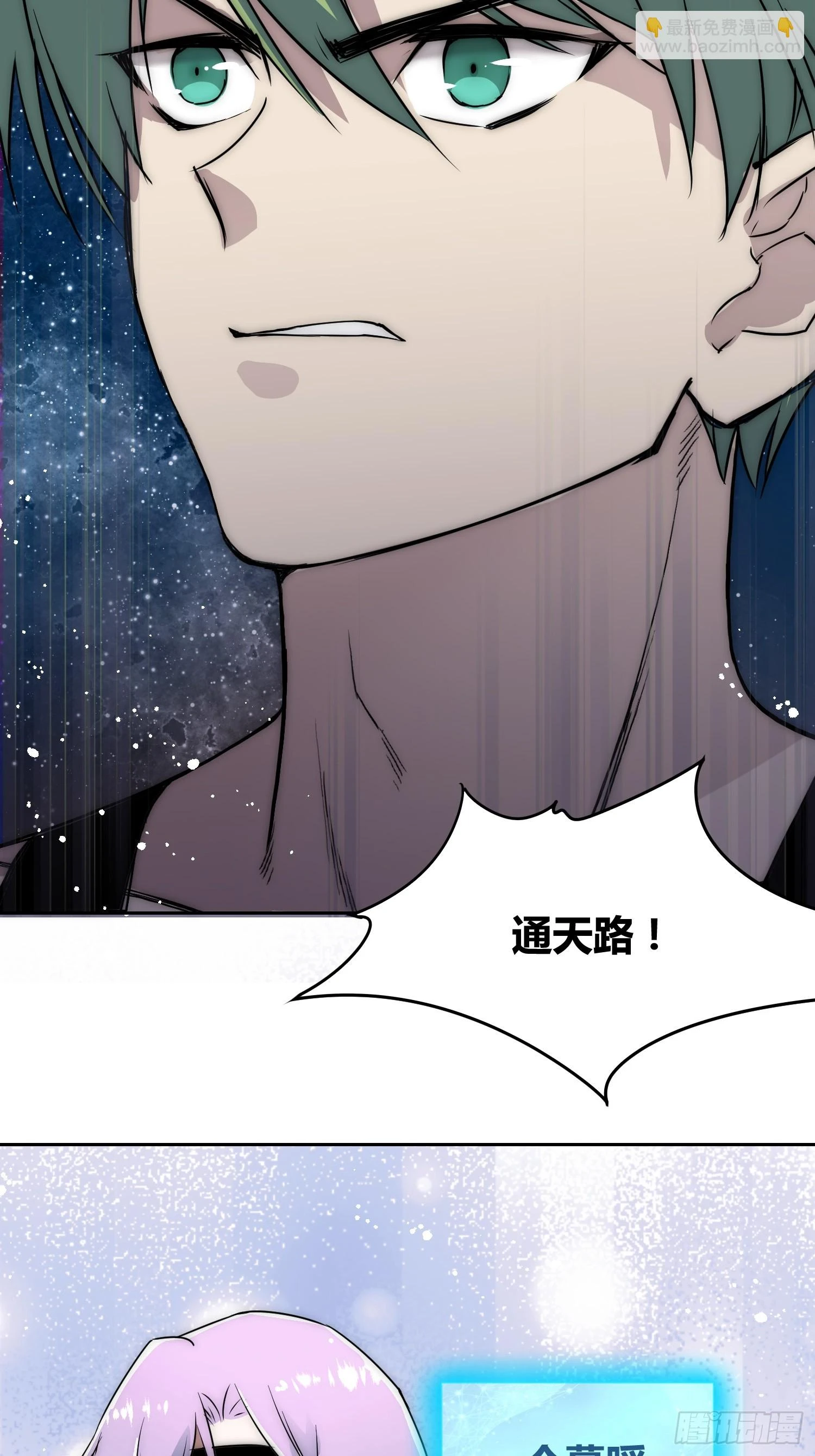 迷雾之主 王晋升 第36页