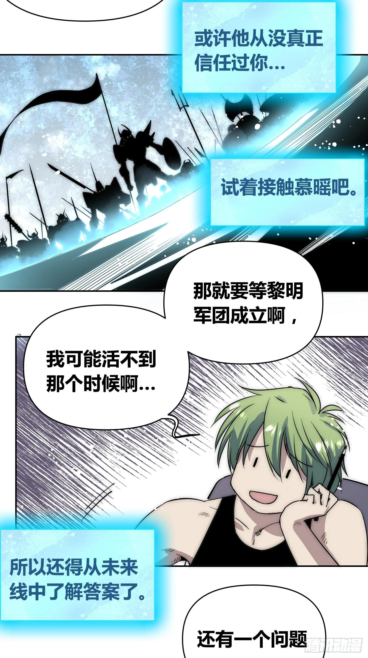 迷雾之主 王晋升 第39页