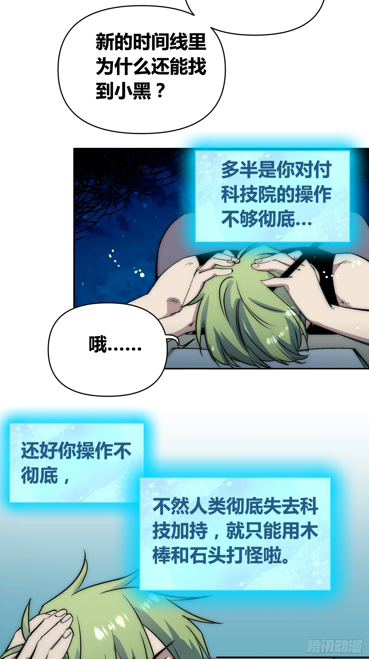 迷雾之主 王晋升 第40页