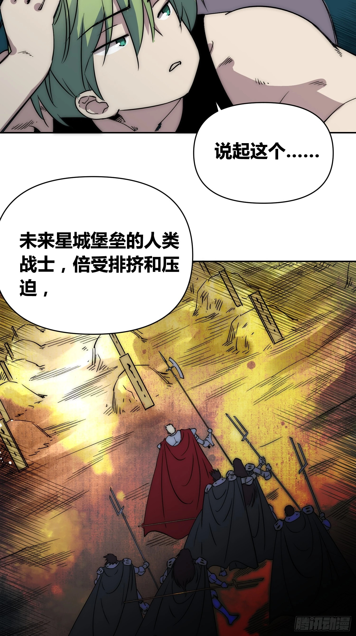 迷雾之主 王晋升 第41页