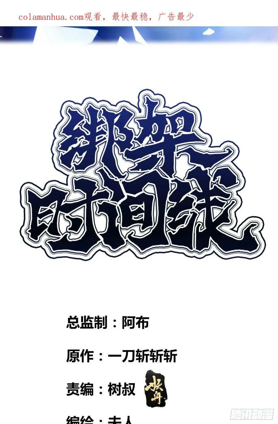 血脉开关 第2页