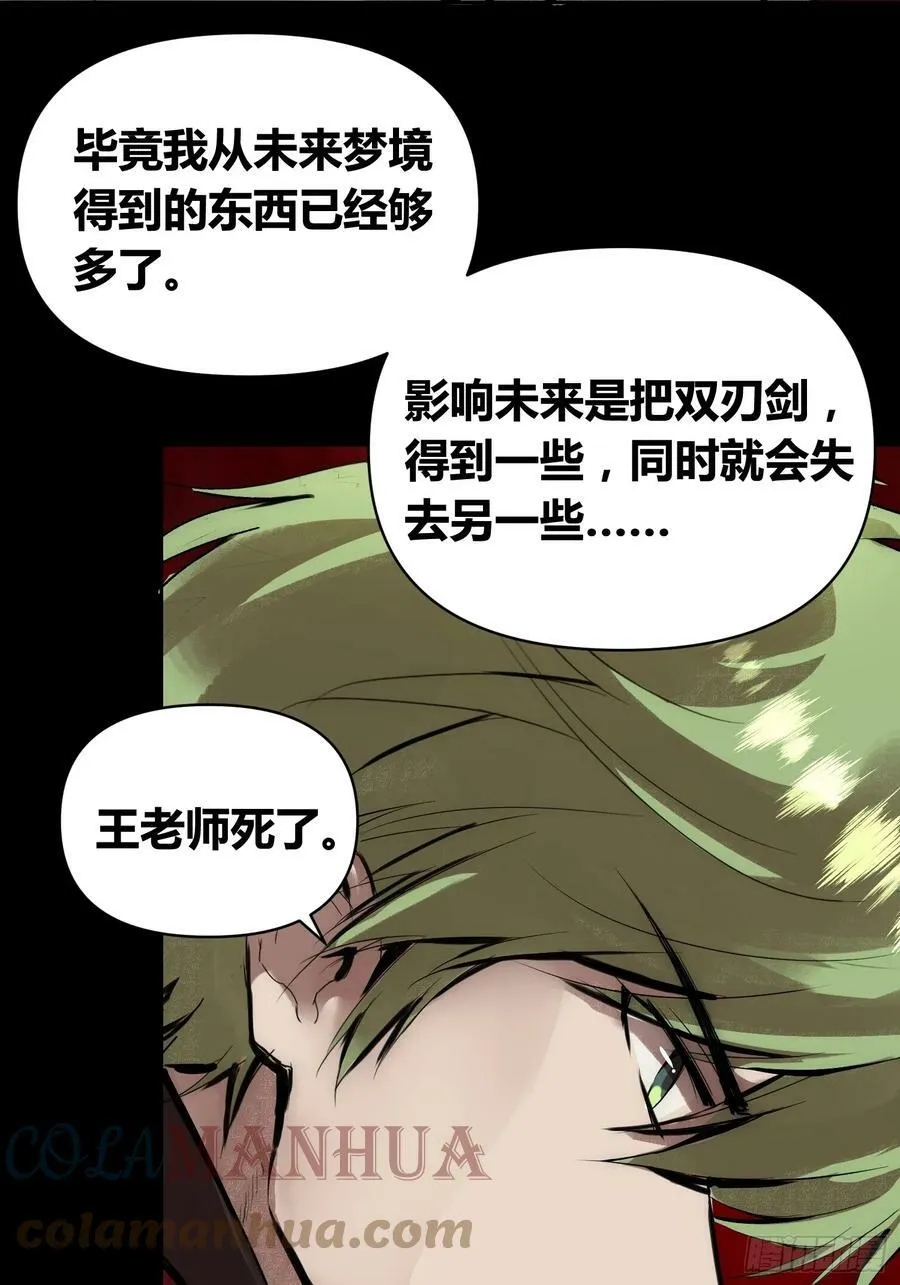 血脉开关 第5页