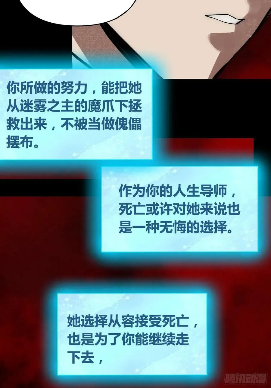 血脉开关 第8页