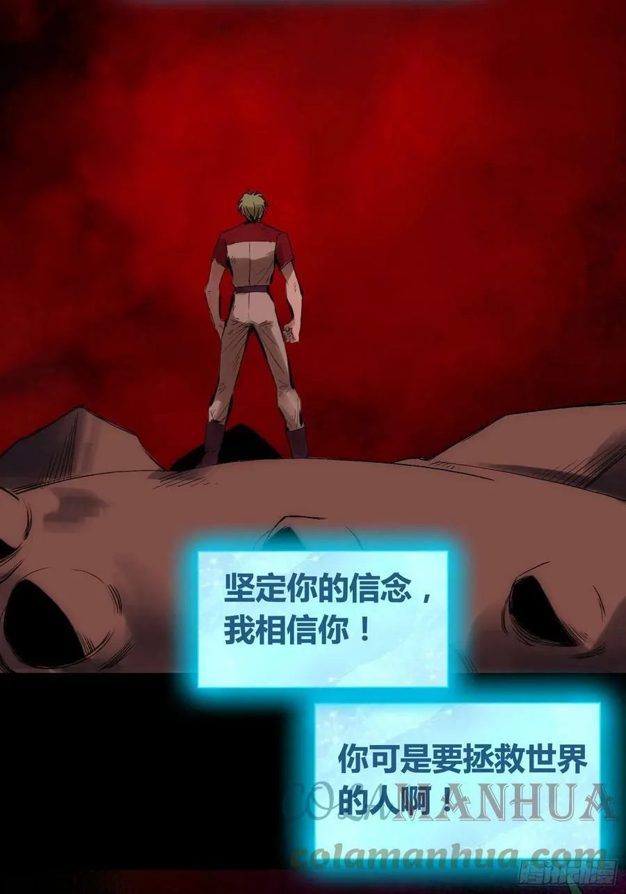 血脉开关 第9页