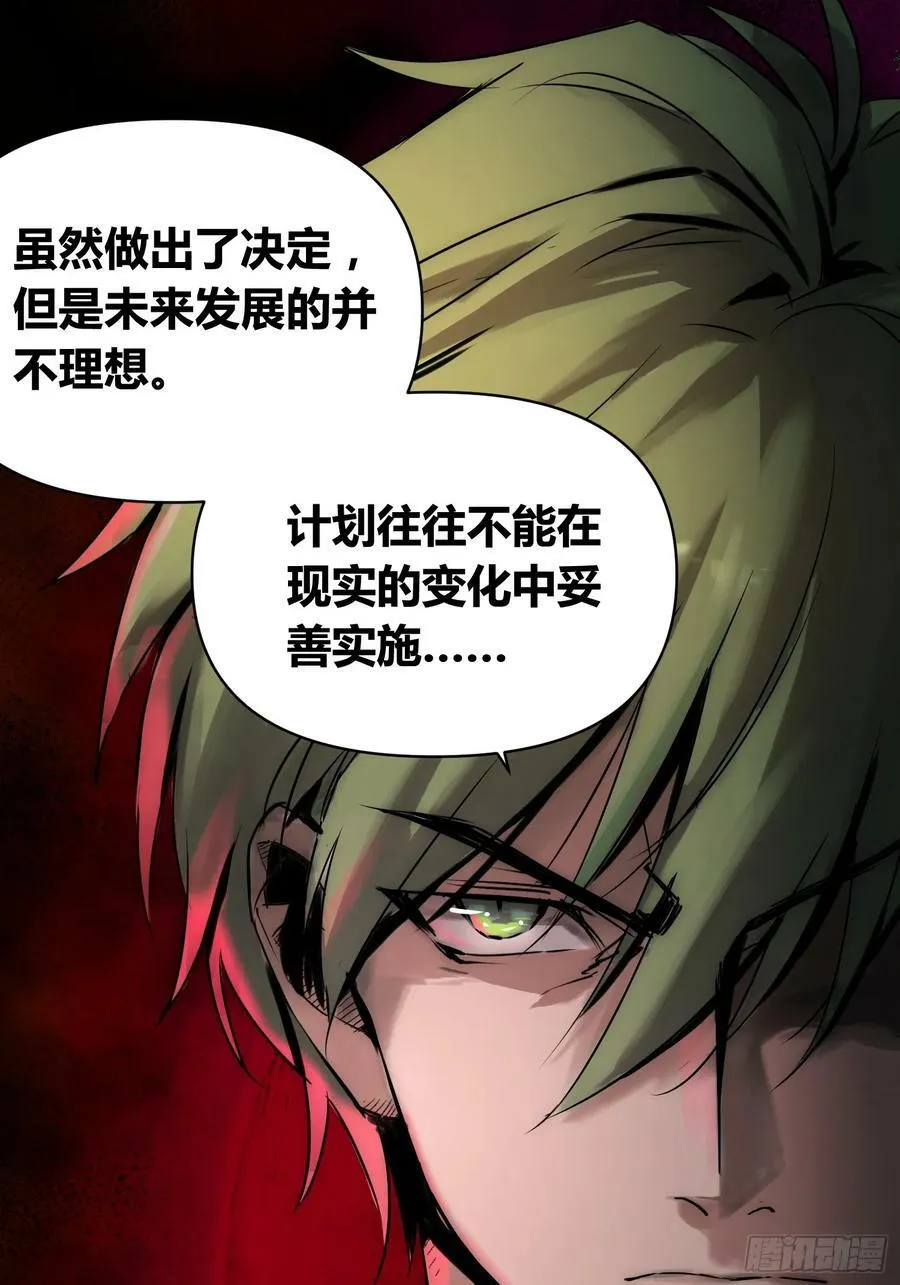 血脉开关 第10页
