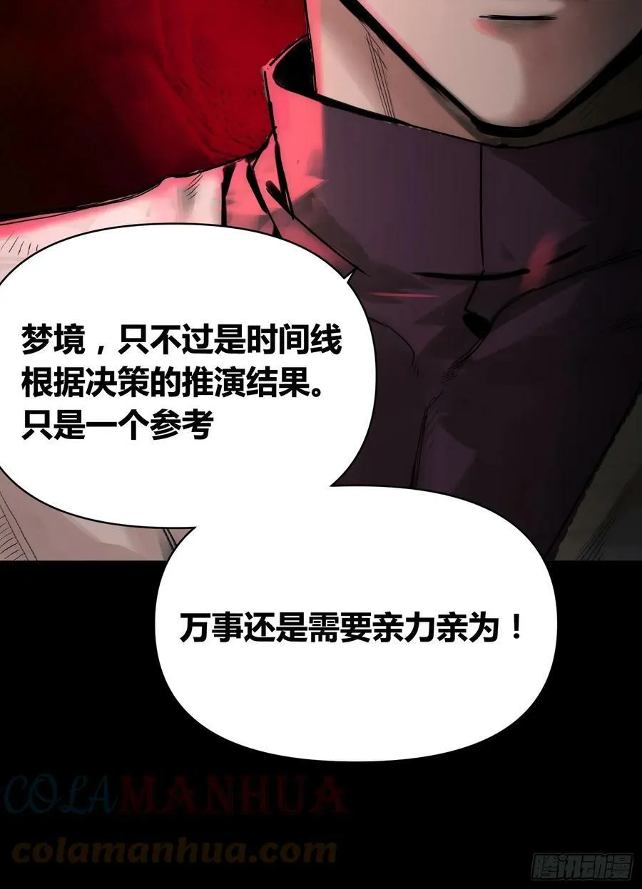 血脉开关 第11页